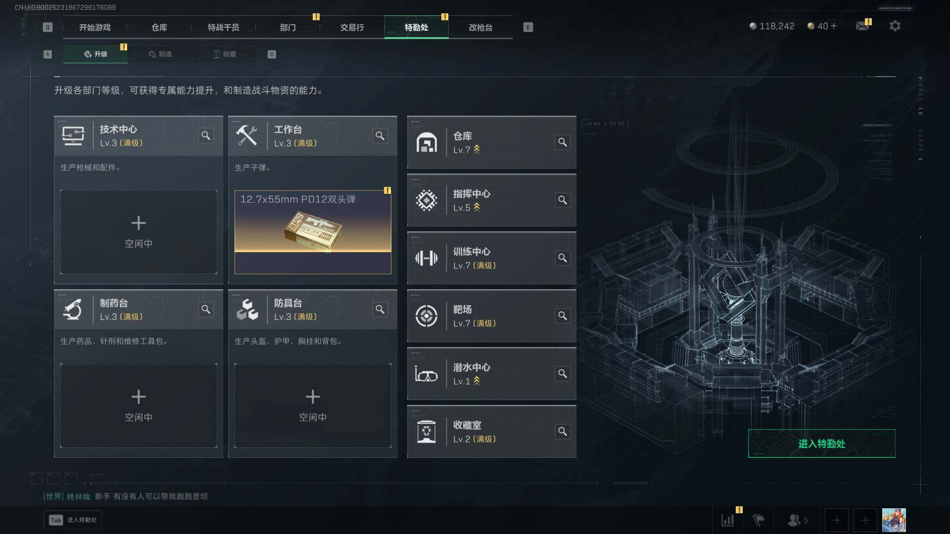 SJZEY47796三角洲行动账号详情图13