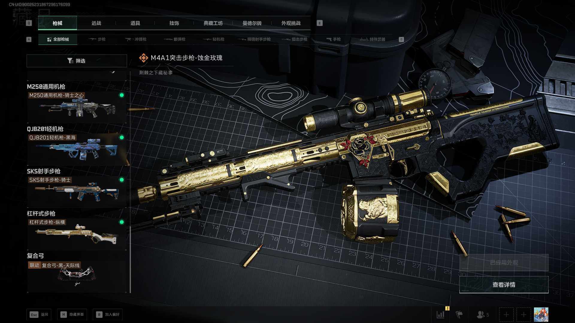 SJZEY47796三角洲行动账号详情图15