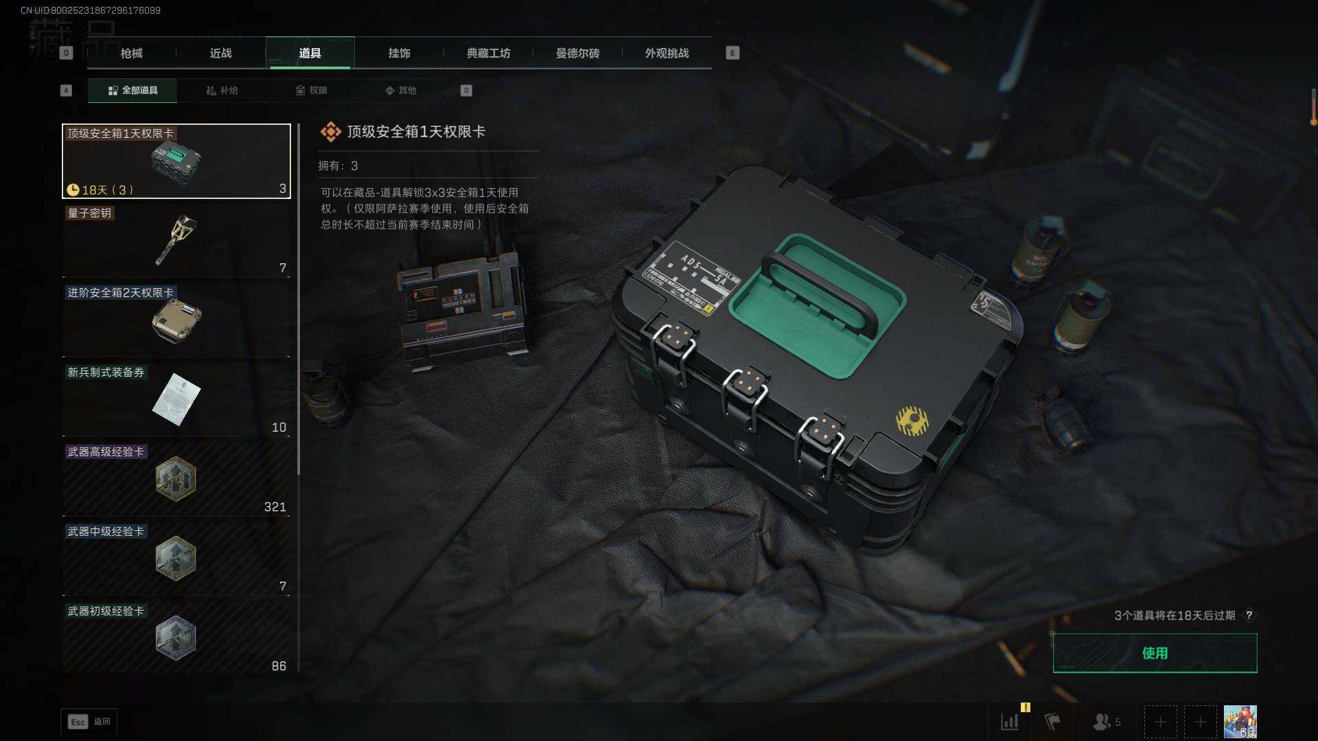 SJZEY47796三角洲行动账号详情图17