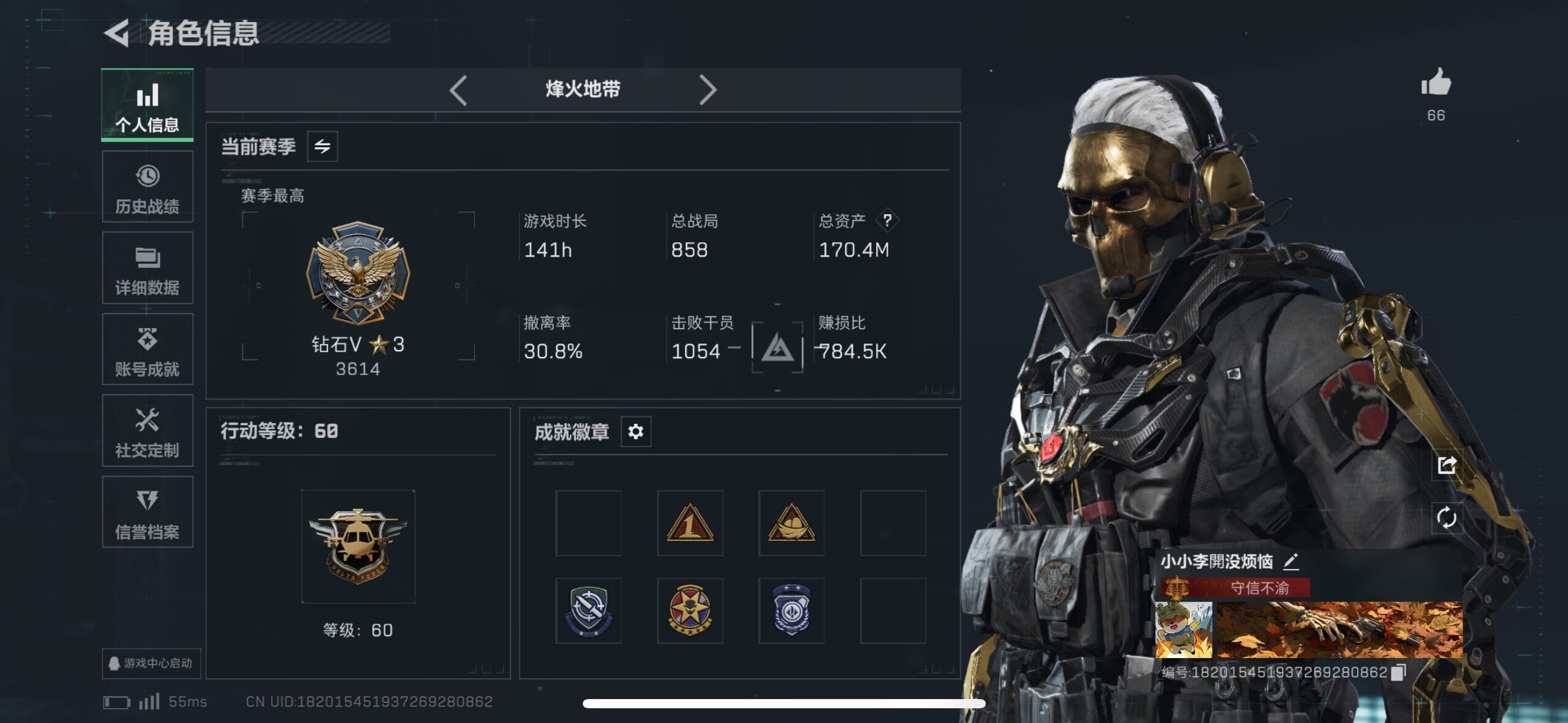 SJZCMW48548三角洲行动账号详情图5