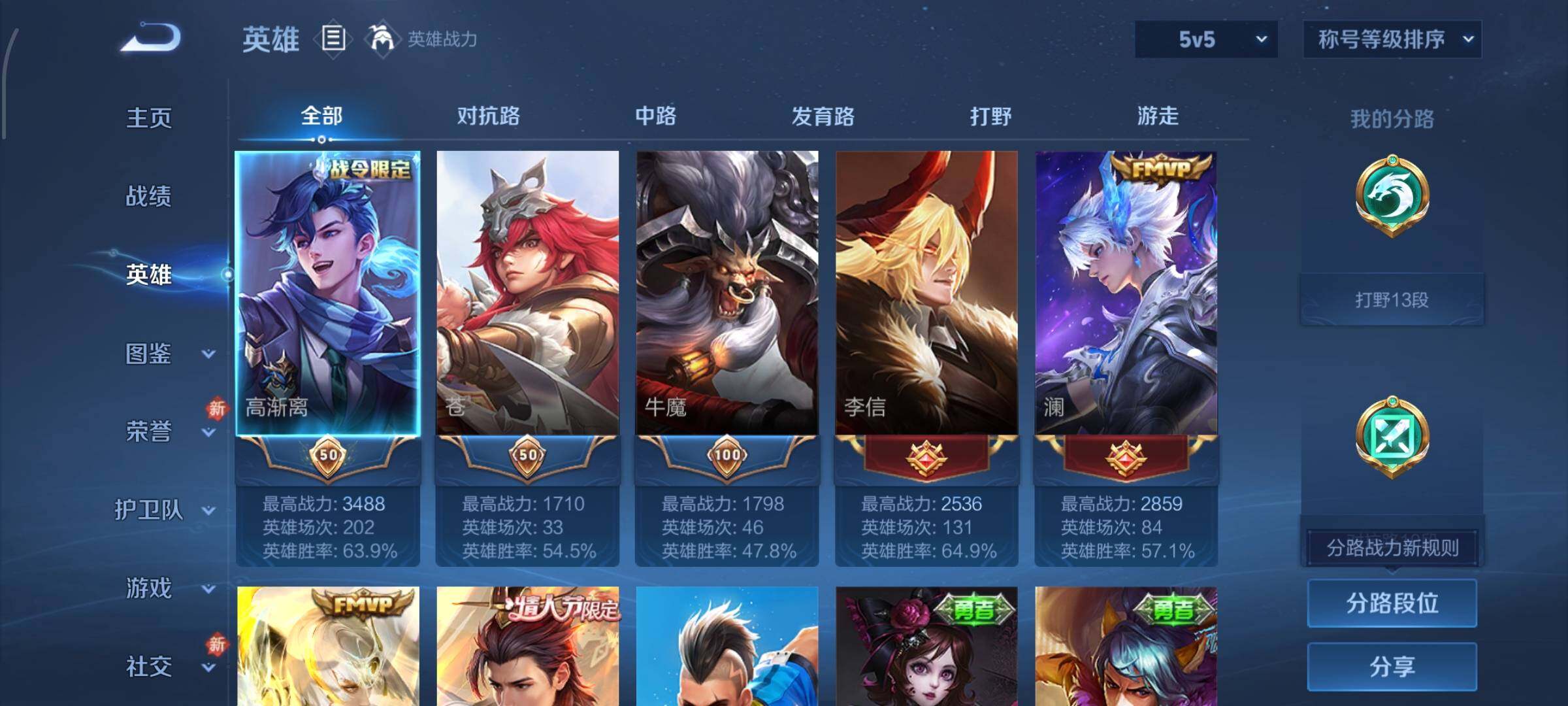 WZCMW438218王者荣耀账号详情图3 WZCMW438218王者荣耀账号详情图3