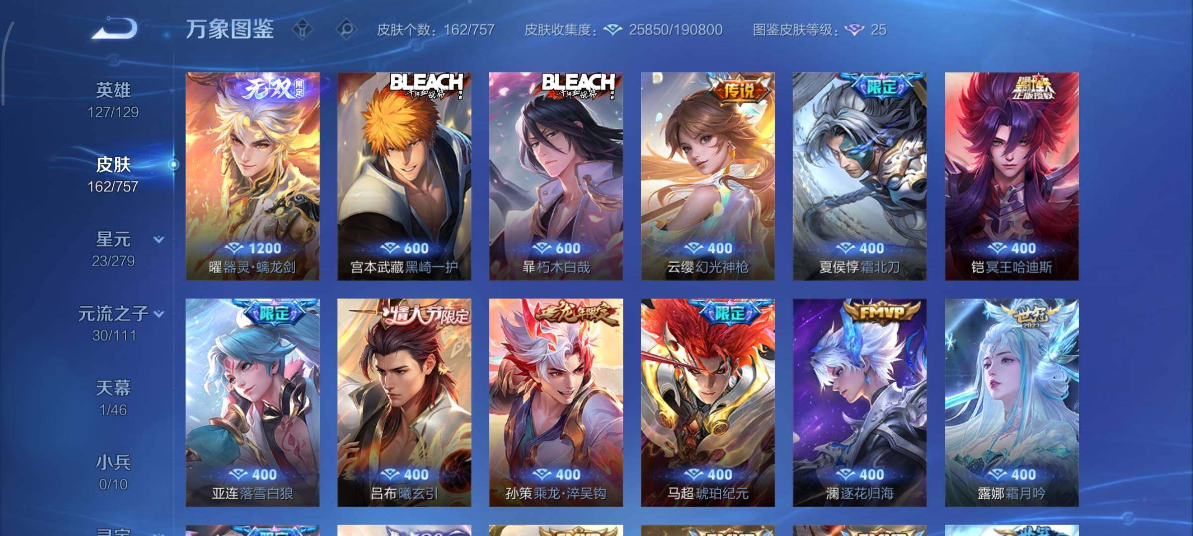 WZCMW438218王者荣耀账号详情图6 WZCMW438218王者荣耀账号详情图6