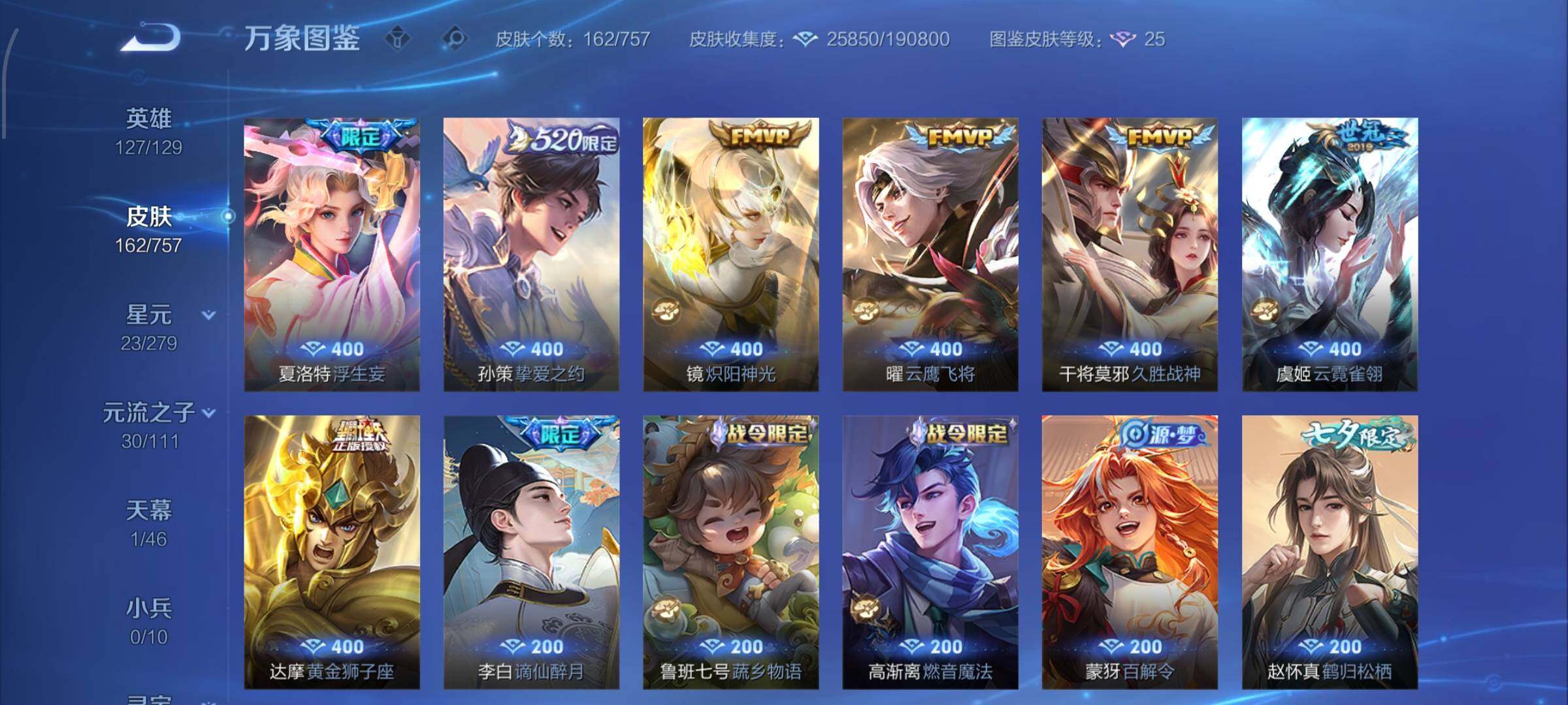 WZCMW438218王者荣耀账号详情图7 WZCMW438218王者荣耀账号详情图7