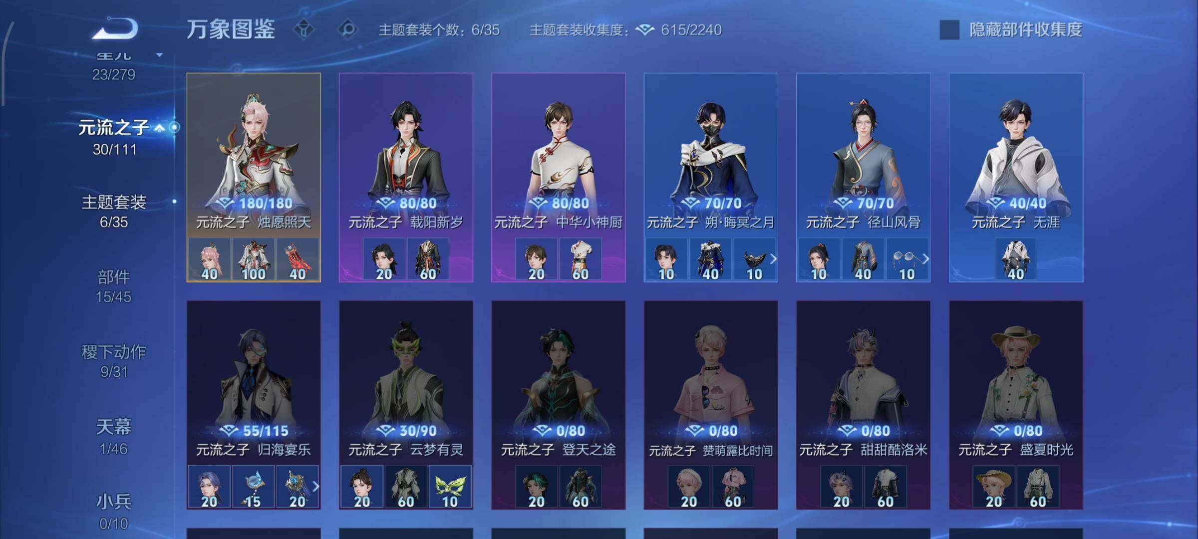 WZCMW438218王者荣耀账号详情图10 WZCMW438218王者荣耀账号详情图10