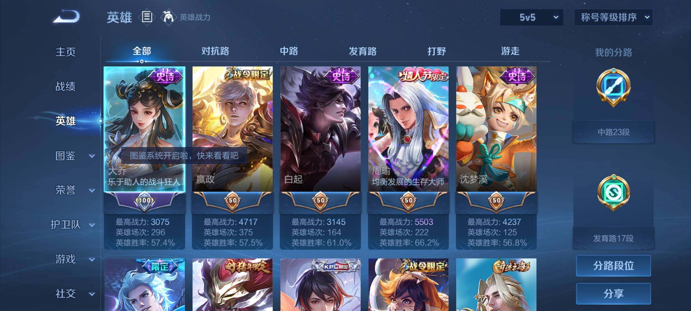 WZCMW438210王者荣耀账号详情图3