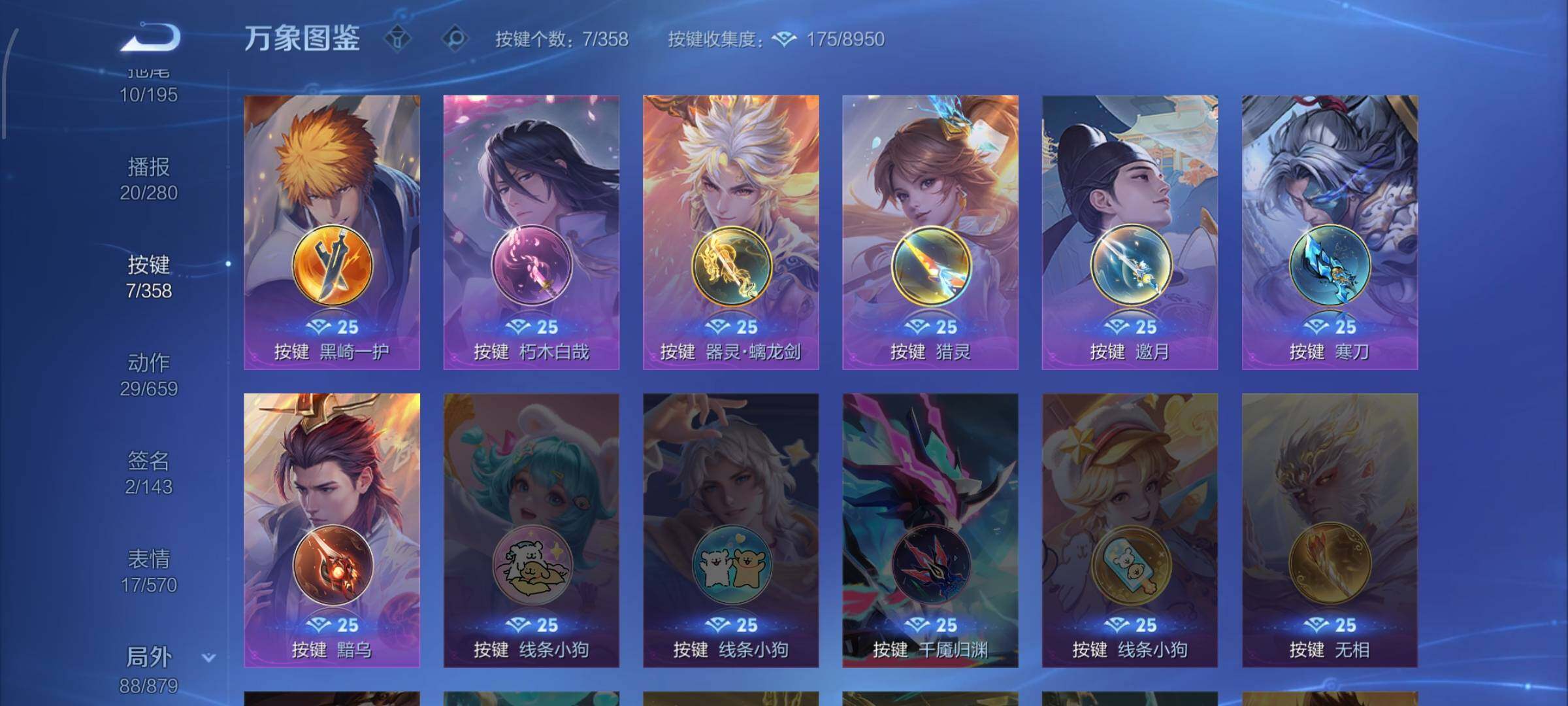 WZCMW438218王者荣耀账号详情图12 WZCMW438218王者荣耀账号详情图12