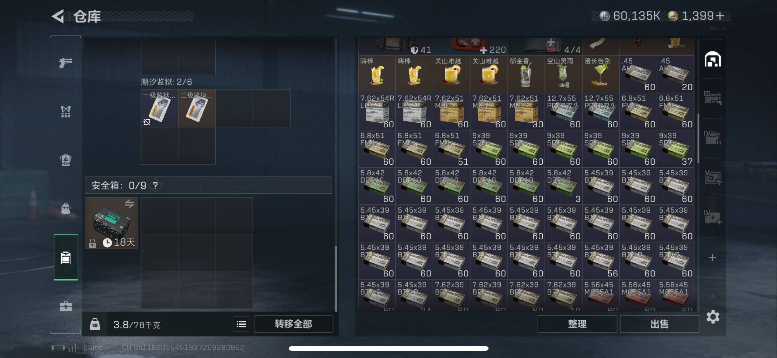 SJZCMW48548三角洲行动账号详情图14