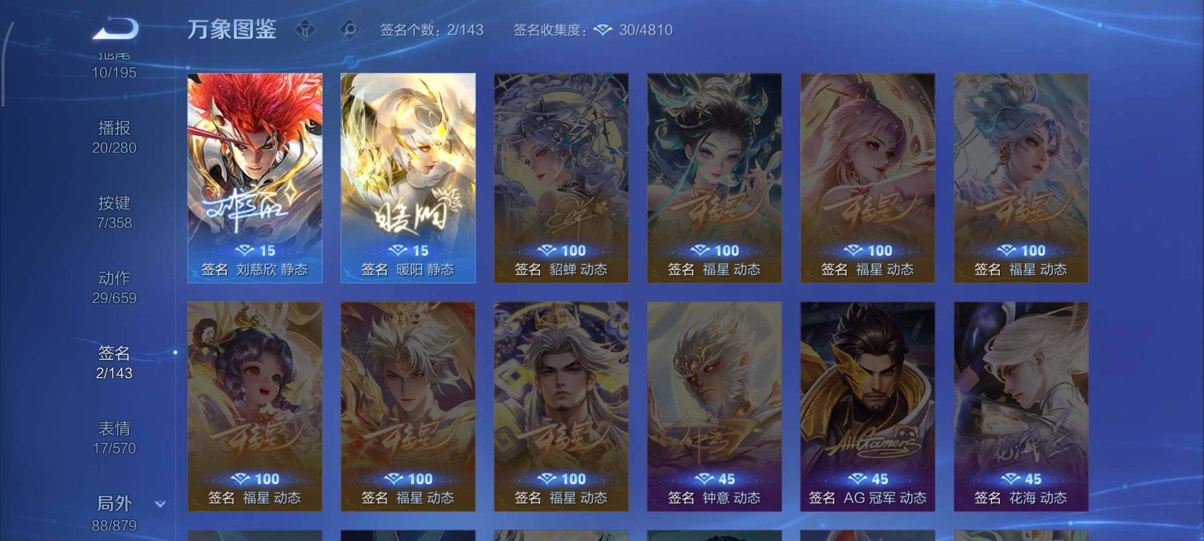 WZCMW438218王者荣耀账号详情图13 WZCMW438218王者荣耀账号详情图13