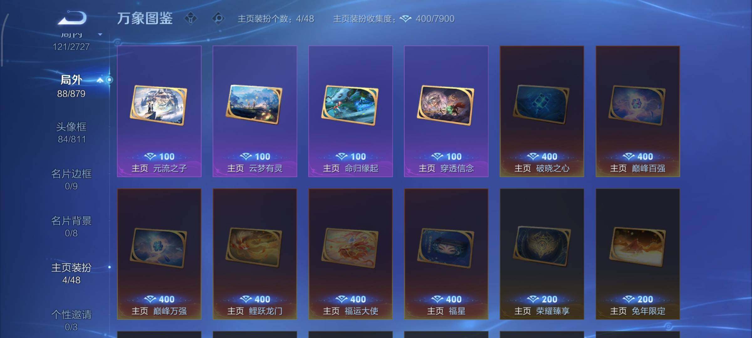 WZCMW438218王者荣耀账号详情图14 WZCMW438218王者荣耀账号详情图14