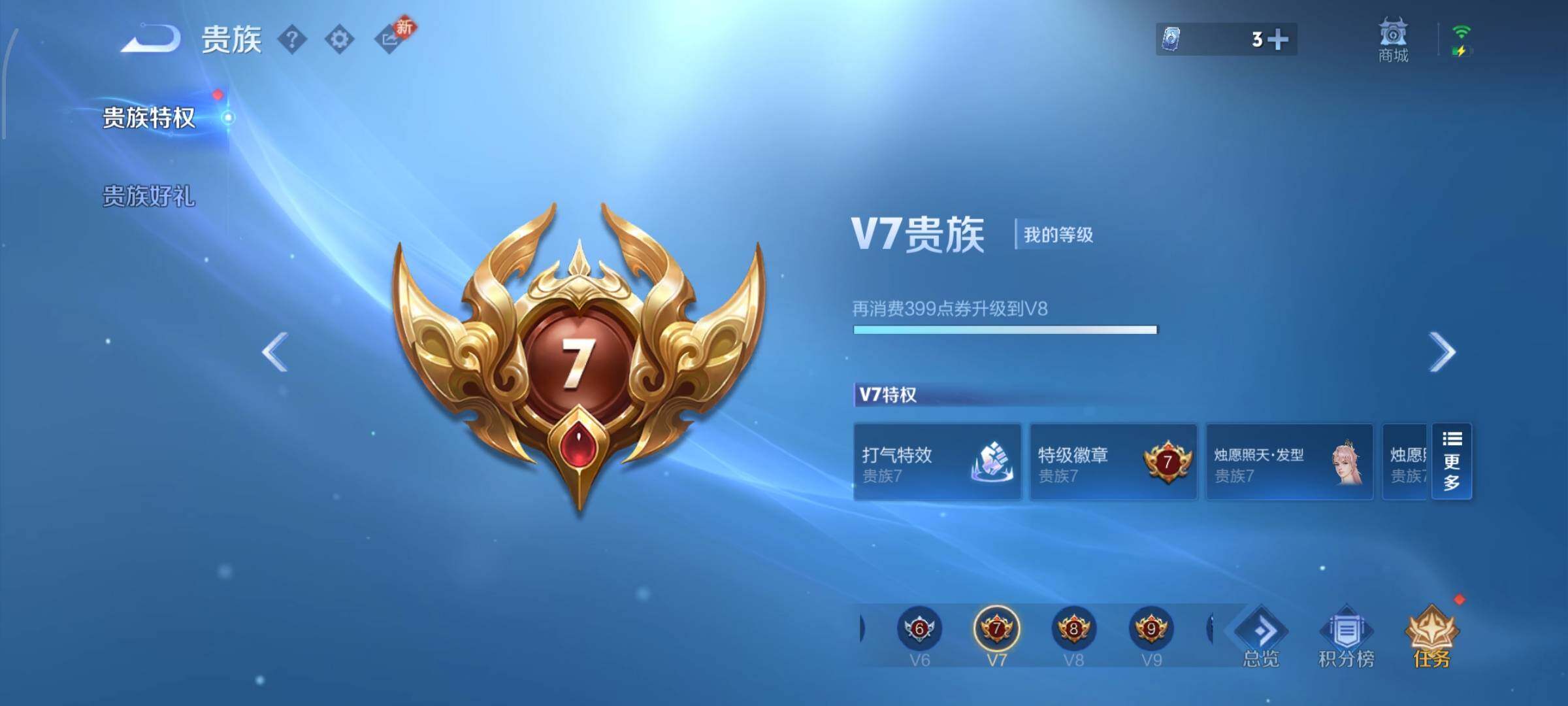 WZCMW438218王者荣耀账号详情图17 WZCMW438218王者荣耀账号详情图17