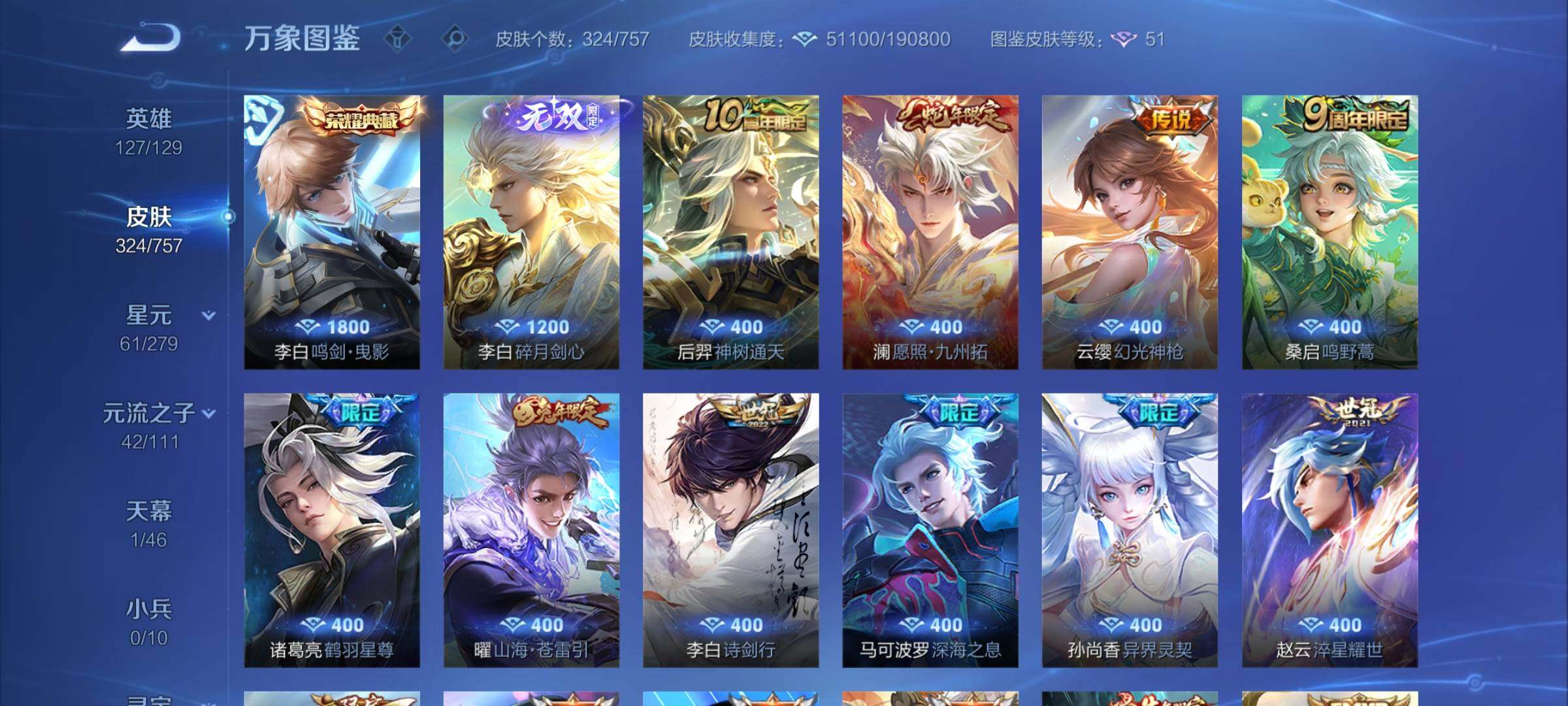 WZCMW438210王者荣耀账号详情图8