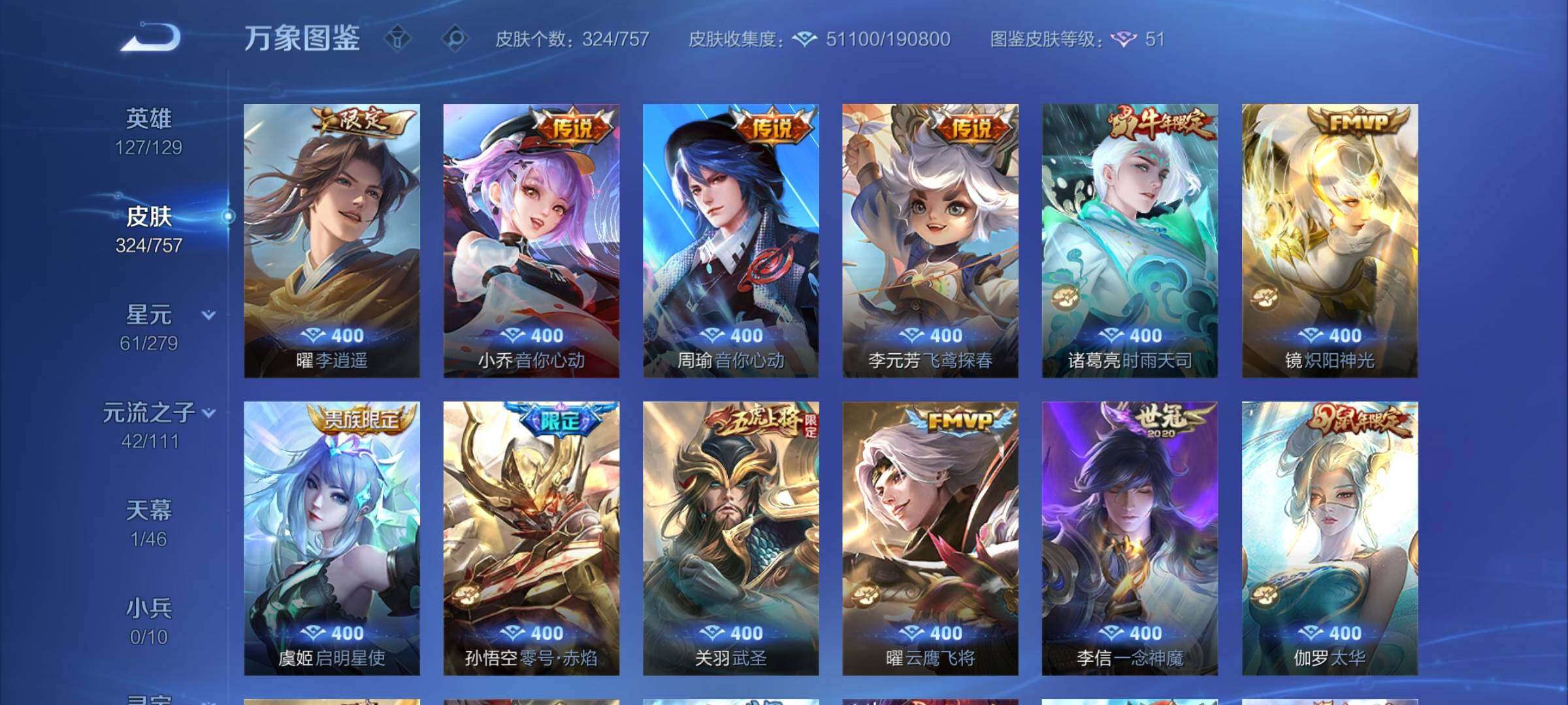 WZCMW438210王者荣耀账号详情图9