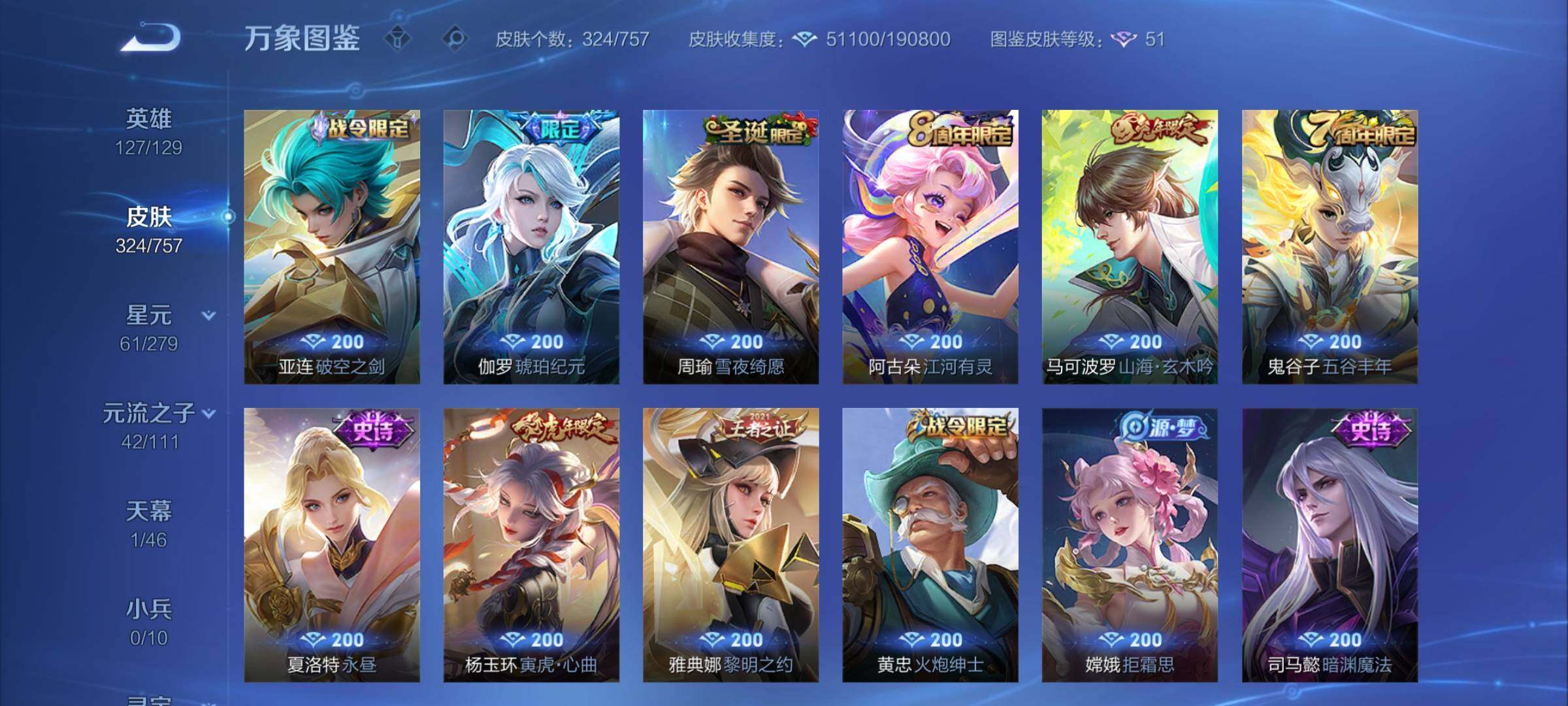 WZCMW438210王者荣耀账号详情图11