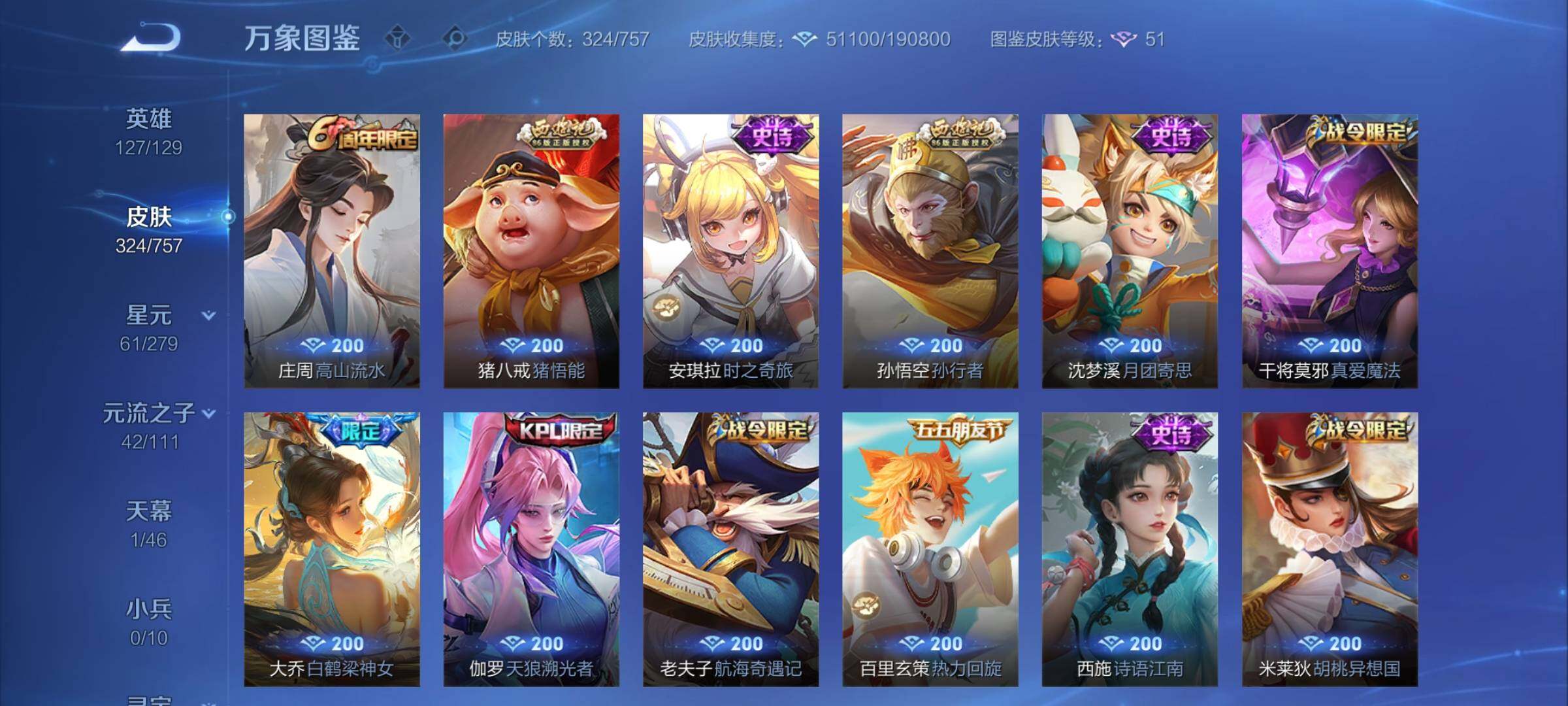 WZCMW438210王者荣耀账号详情图12