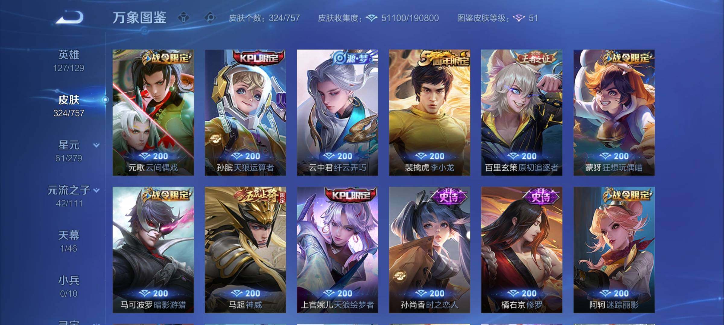 WZCMW438210王者荣耀账号详情图13