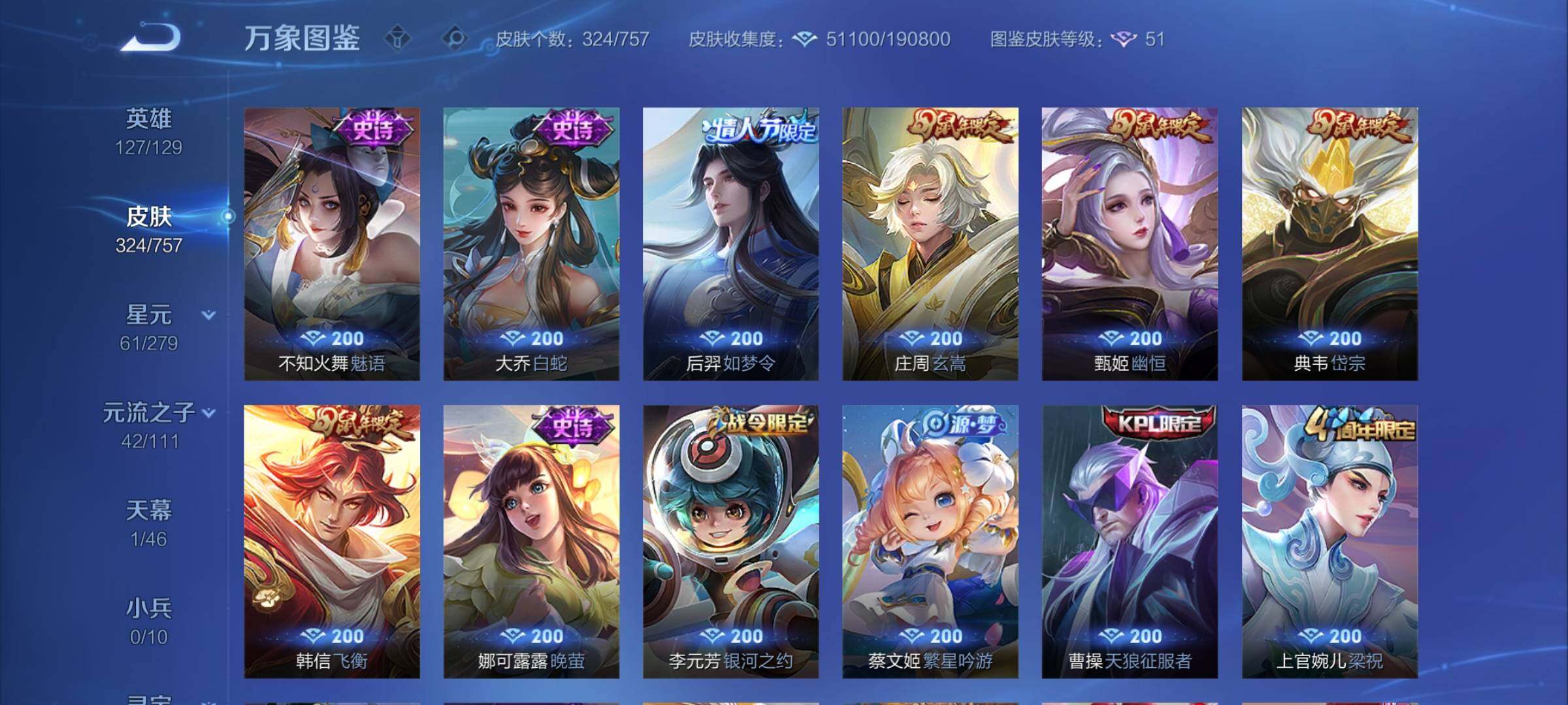 WZCMW438210王者荣耀账号详情图14