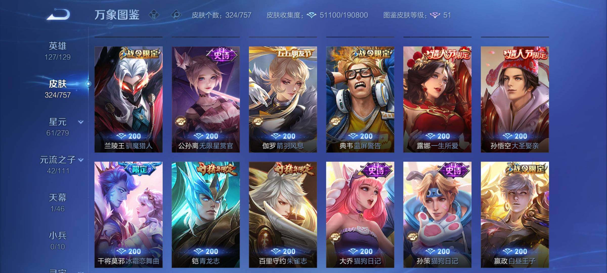 WZCMW438210王者荣耀账号详情图15