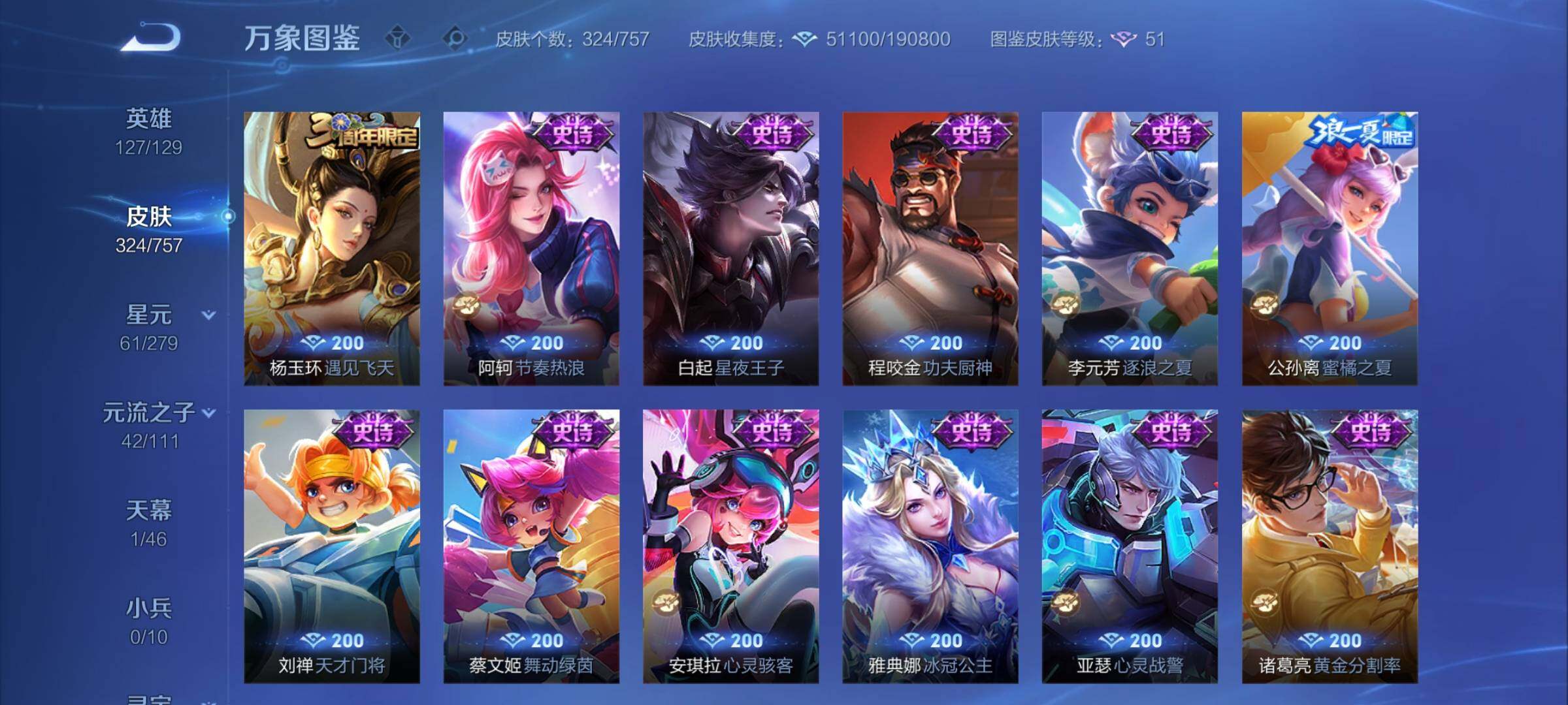 WZCMW438210王者荣耀账号详情图16