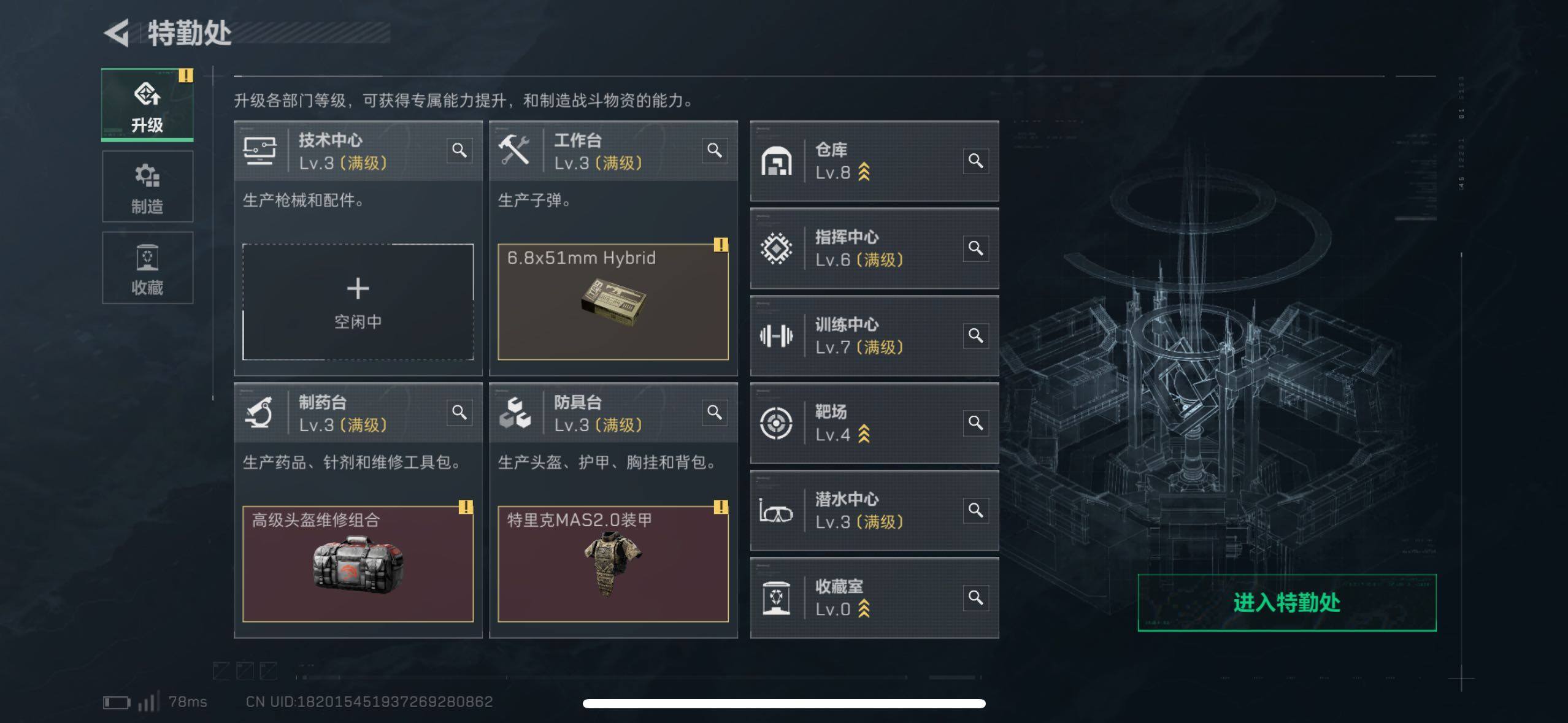 SJZCMW48548三角洲行动账号详情图3