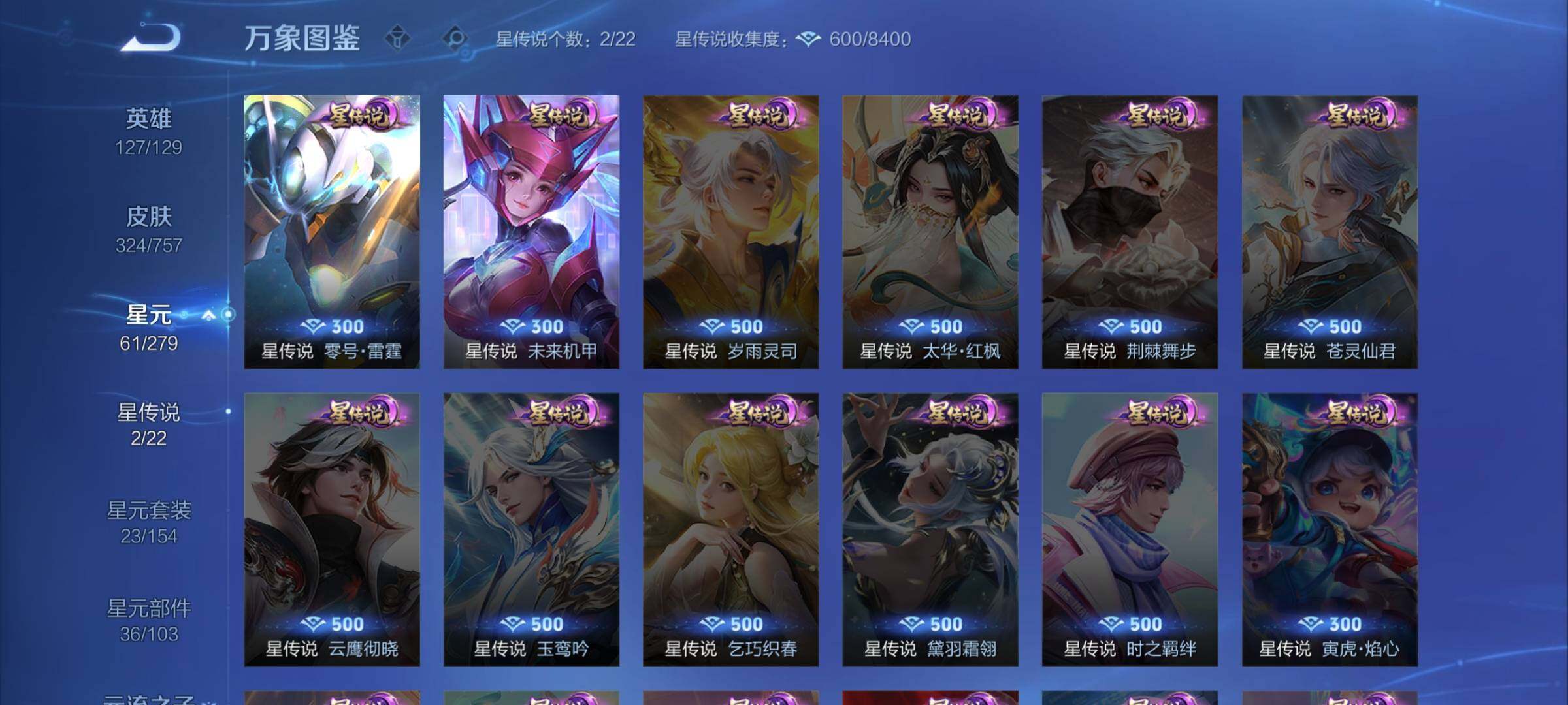 WZCMW438210王者荣耀账号详情图18