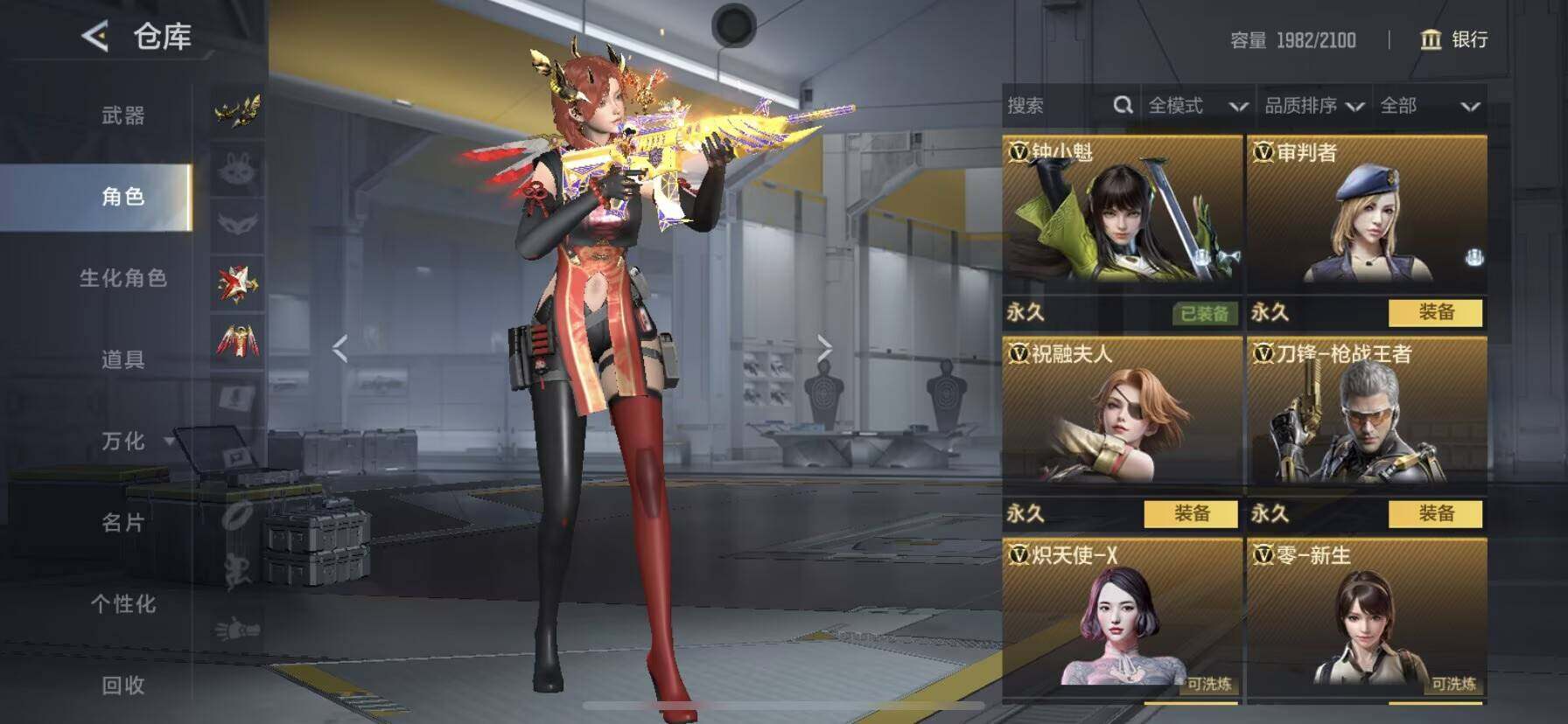 CFMQM42847枪战王者账号详情图13