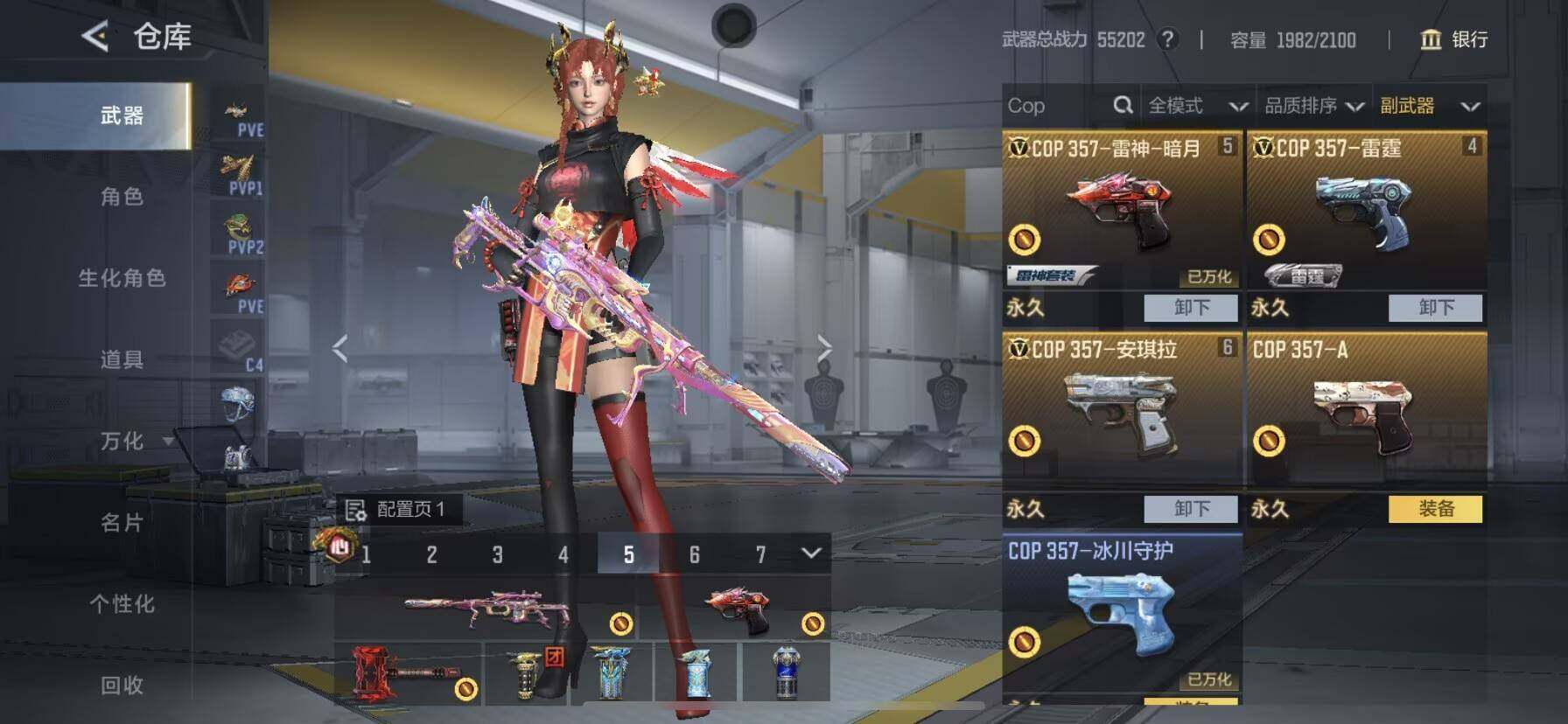 CFMQM42847枪战王者账号详情图17