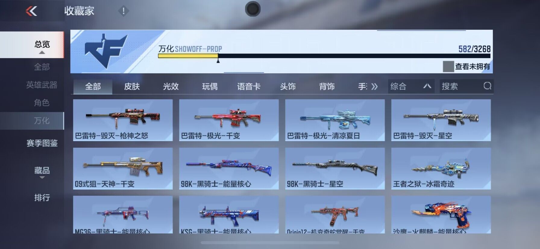 CFMQM42847枪战王者账号详情图19