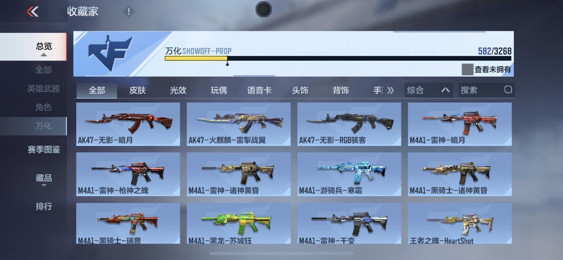 CFMQM42847枪战王者账号详情图21