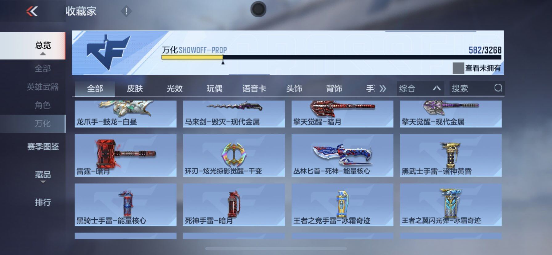 CFMQM42847枪战王者账号详情图24