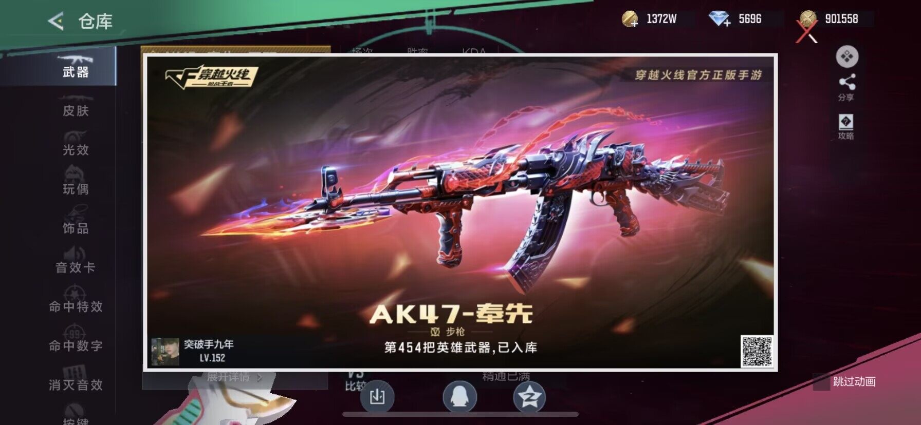 CFMQM42847枪战王者账号详情图6