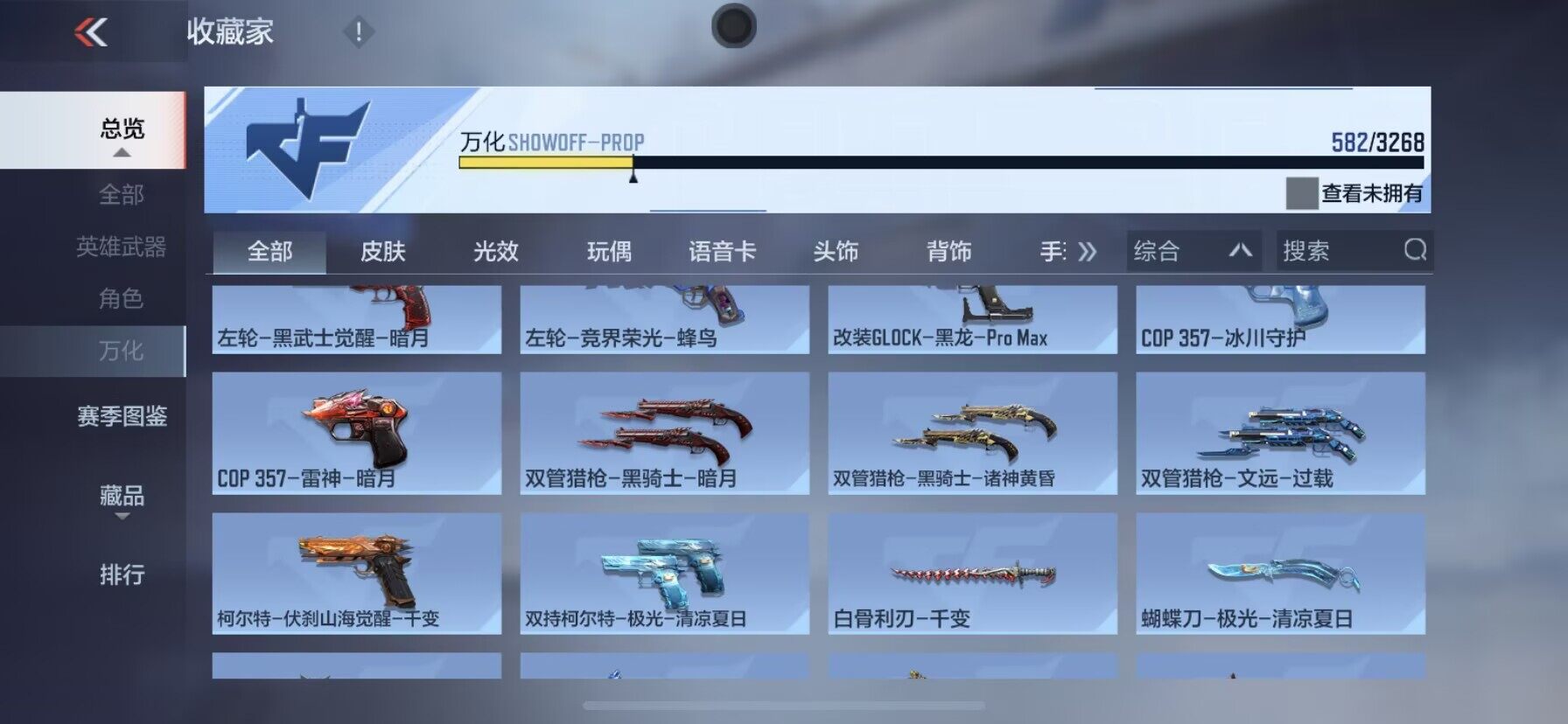 CFMQM42847枪战王者账号详情图25