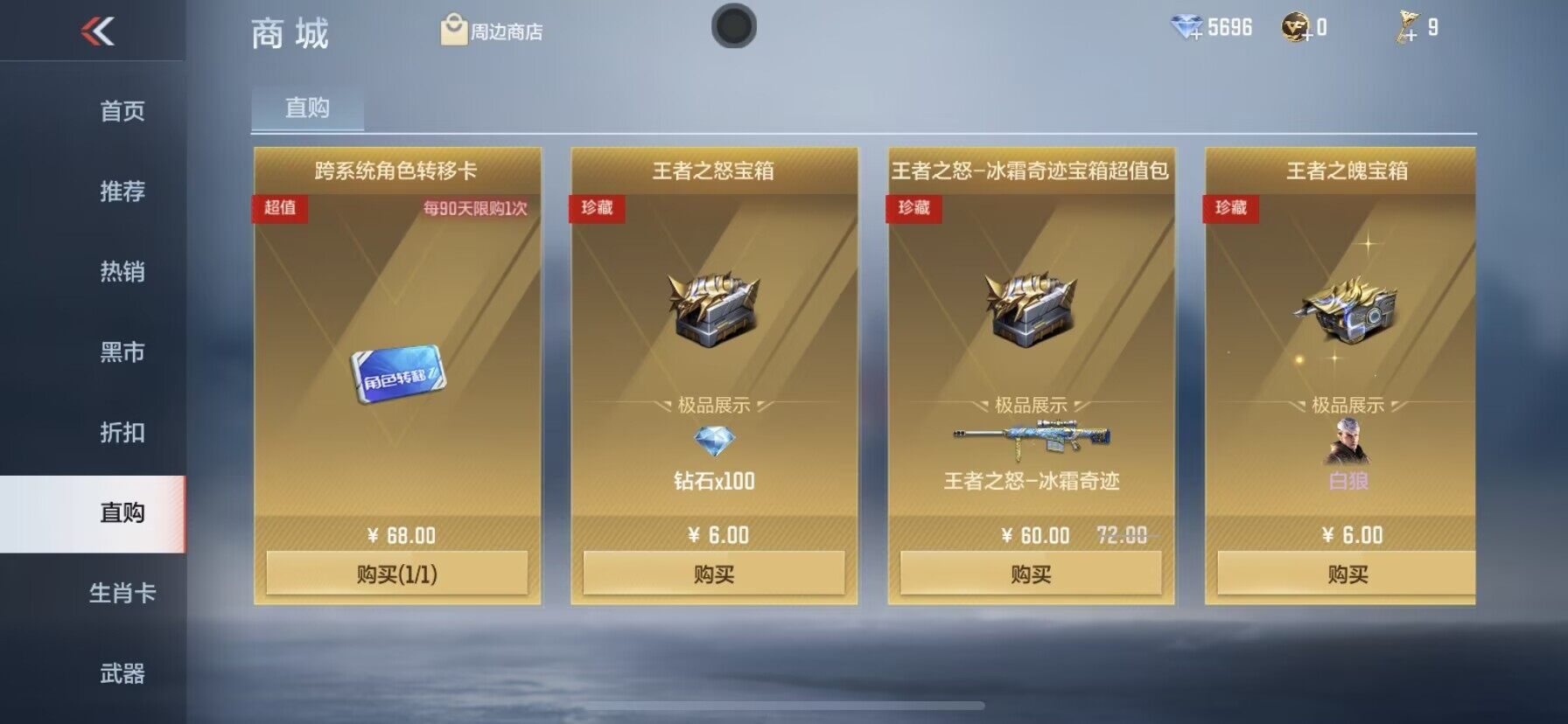 CFMQM42847枪战王者账号详情图28