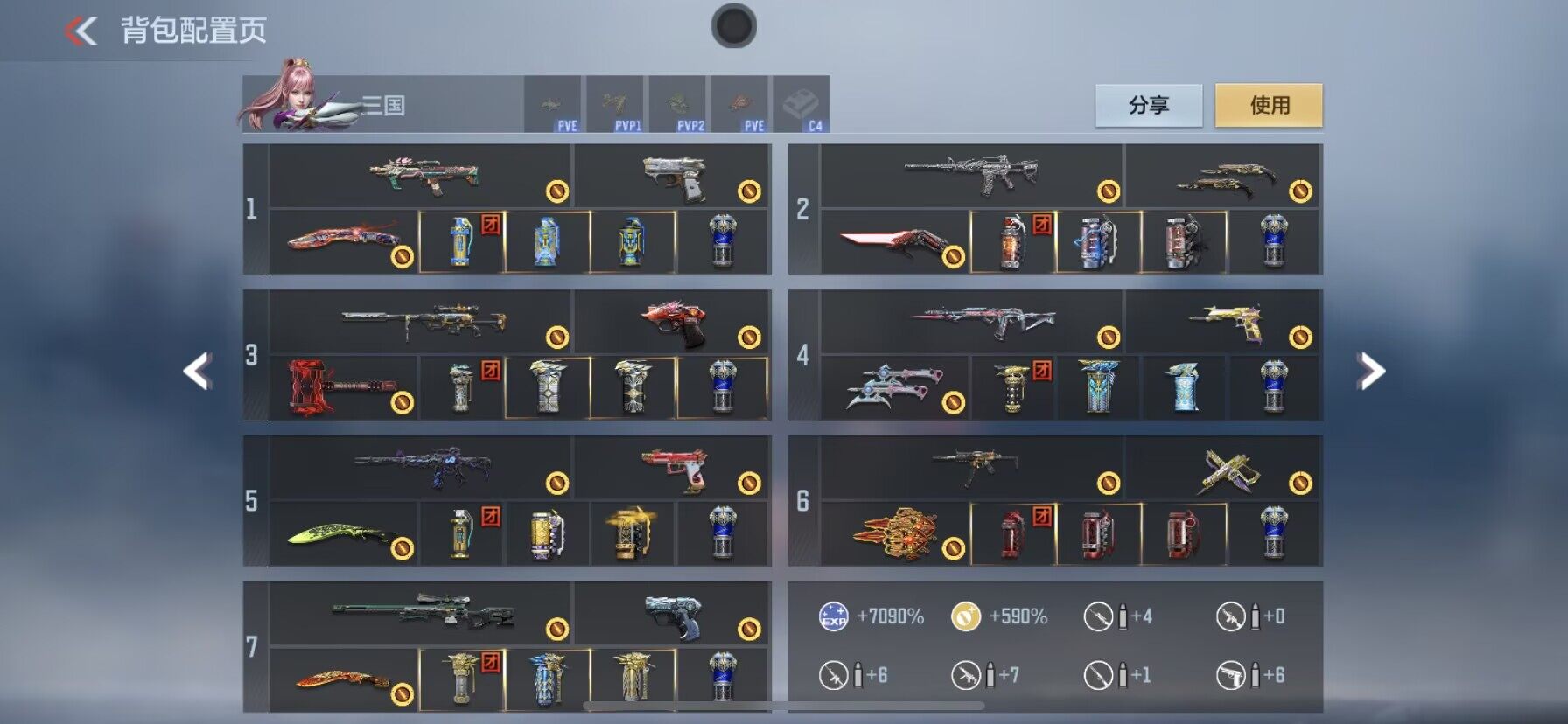 CFMQM42847枪战王者账号详情图31