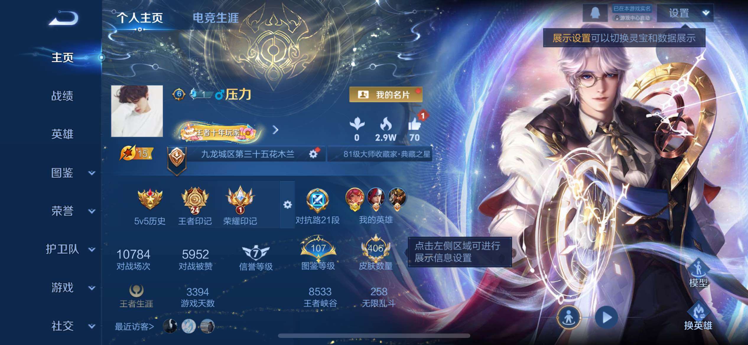 WZCMW438213王者荣耀账号详情图2