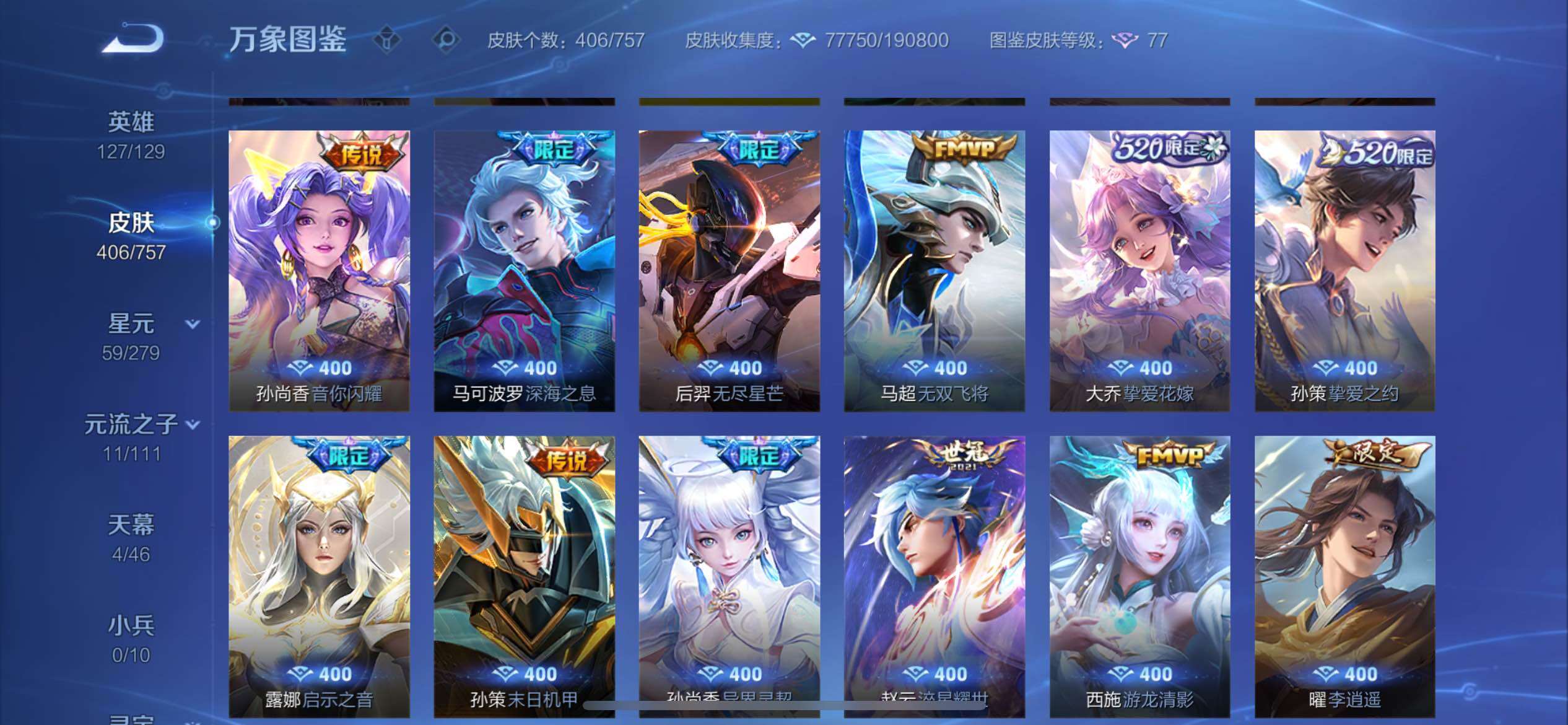 WZCMW438213王者荣耀账号详情图7