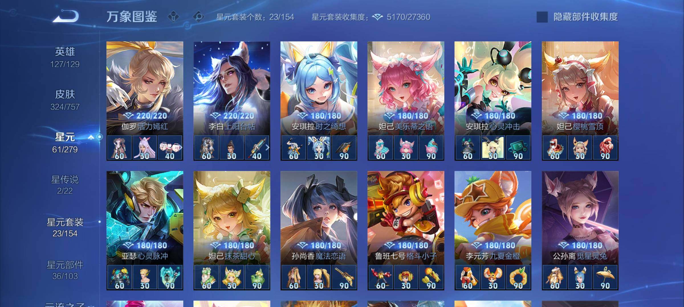 WZCMW438210王者荣耀账号详情图19