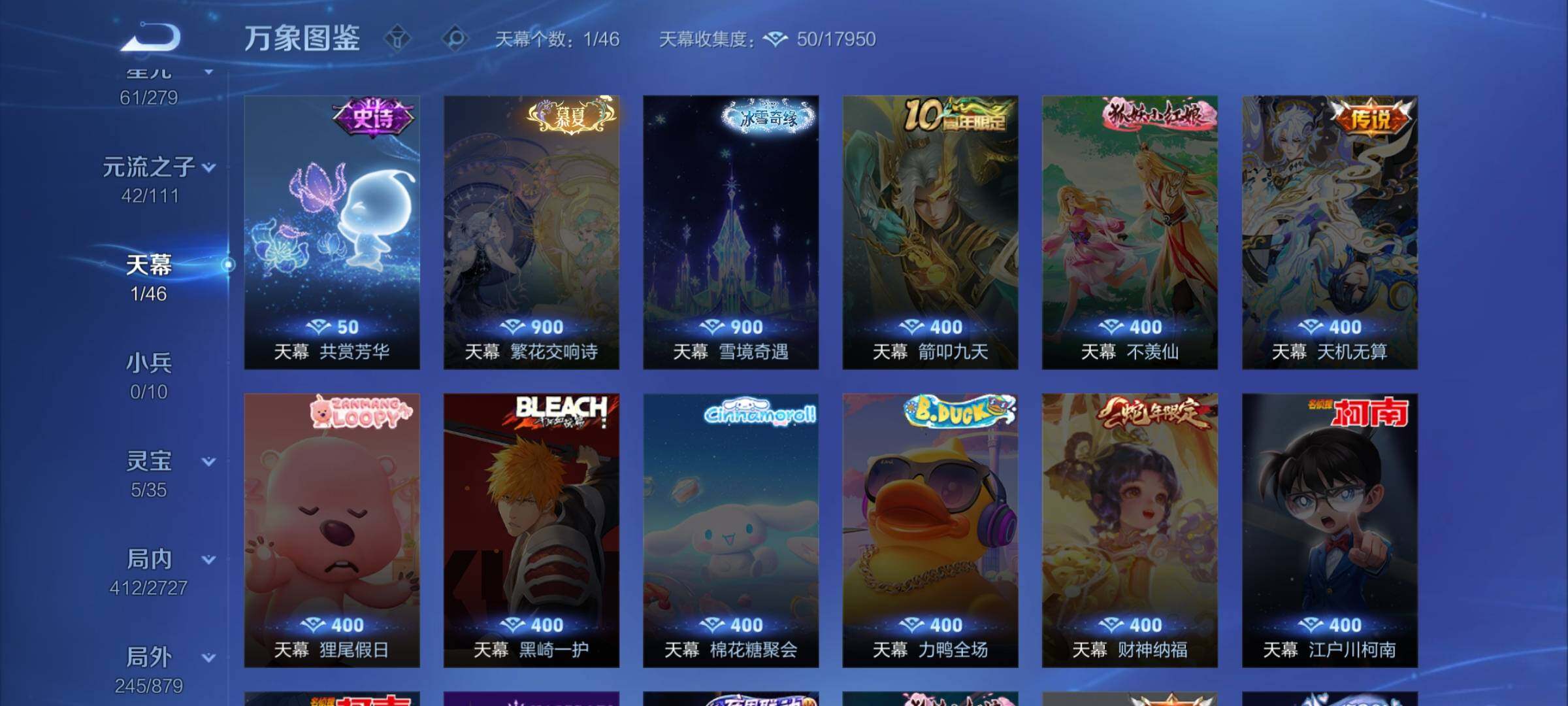 WZCMW438210王者荣耀账号详情图21