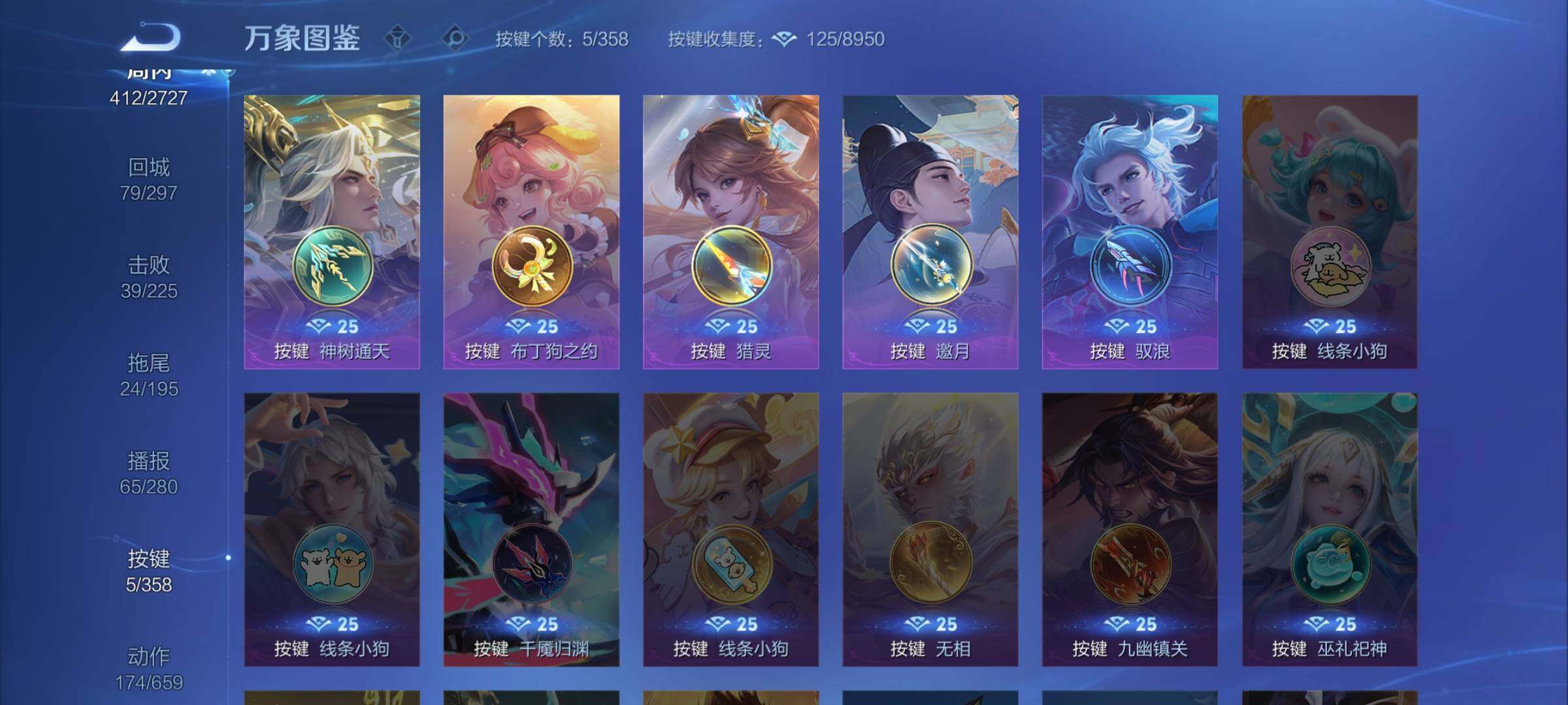 WZCMW438210王者荣耀账号详情图22