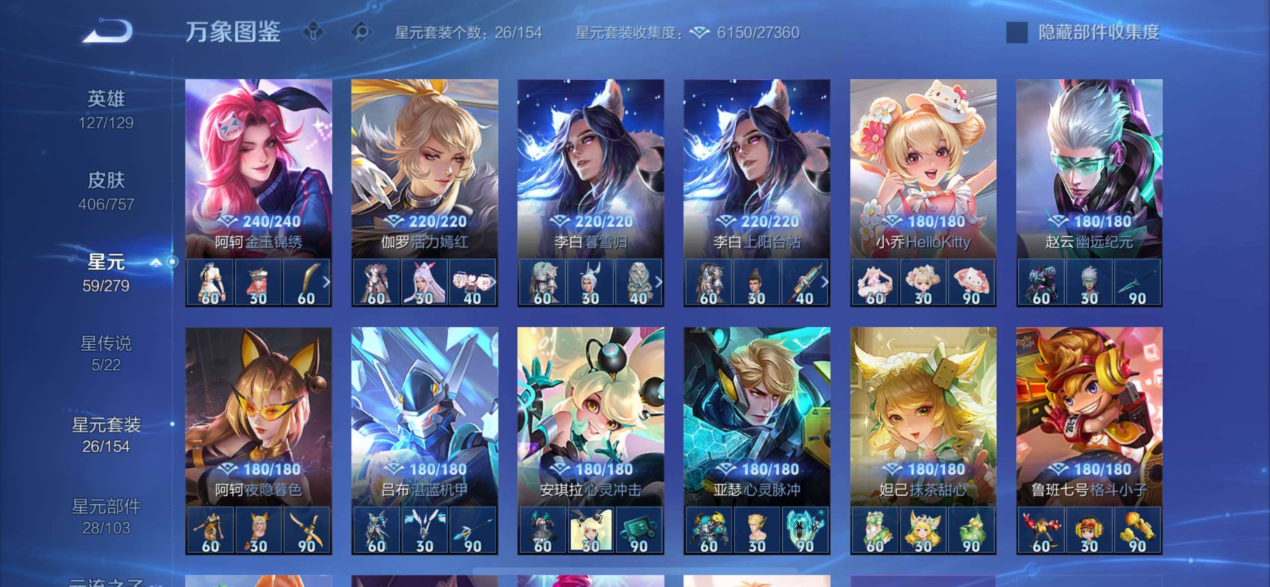 WZCMW438213王者荣耀账号详情图14