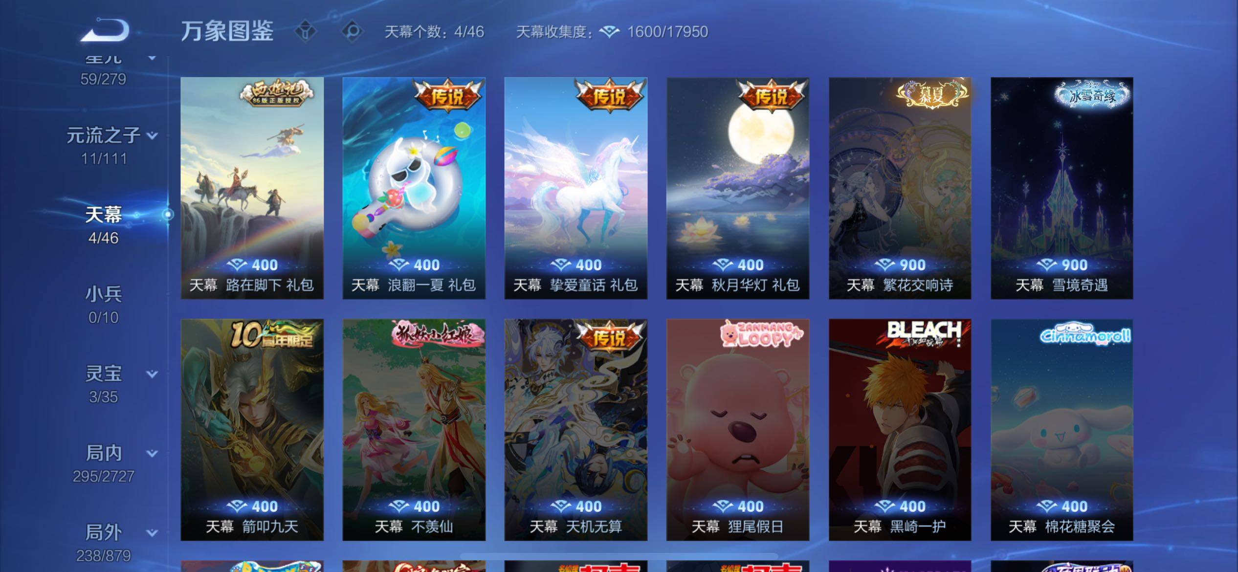 WZCMW438213王者荣耀账号详情图16