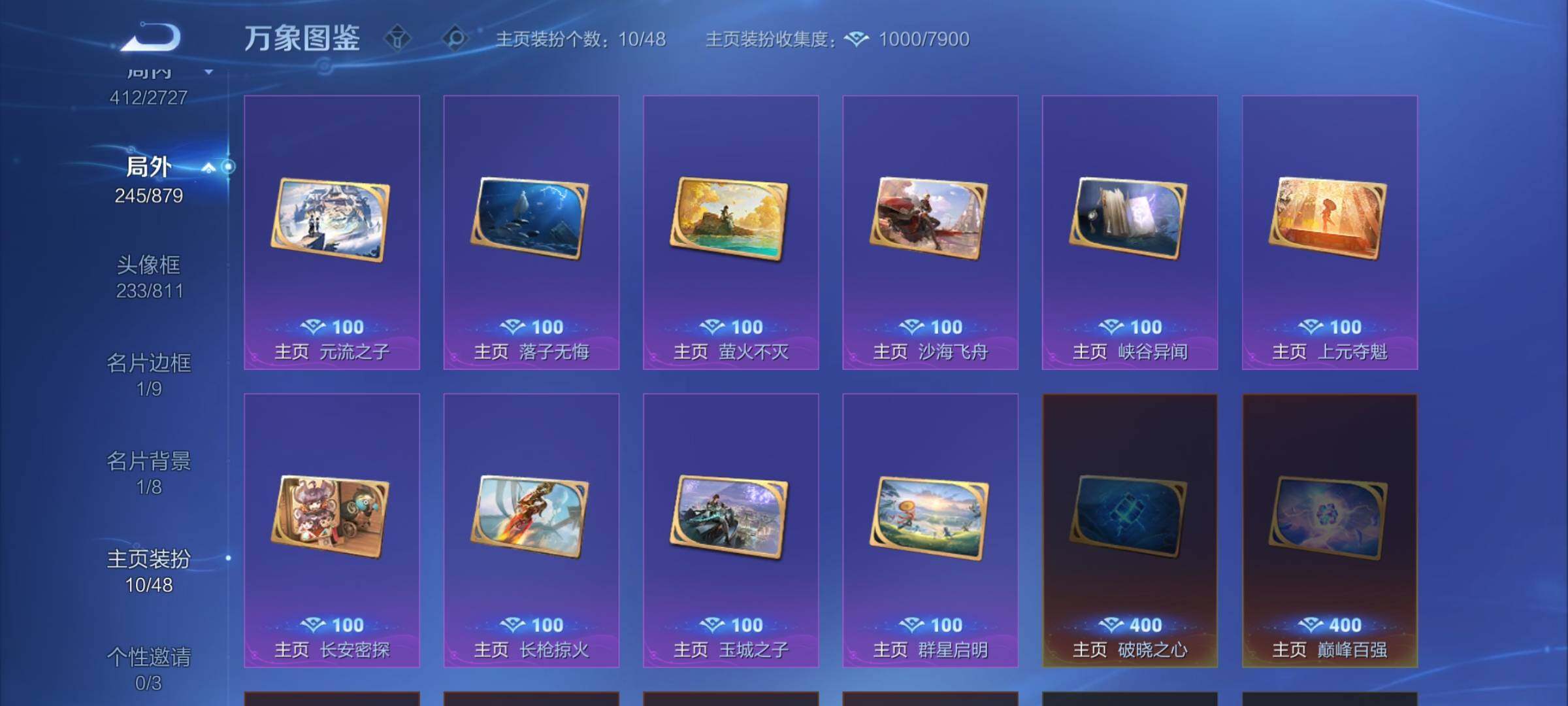 WZCMW438210王者荣耀账号详情图24