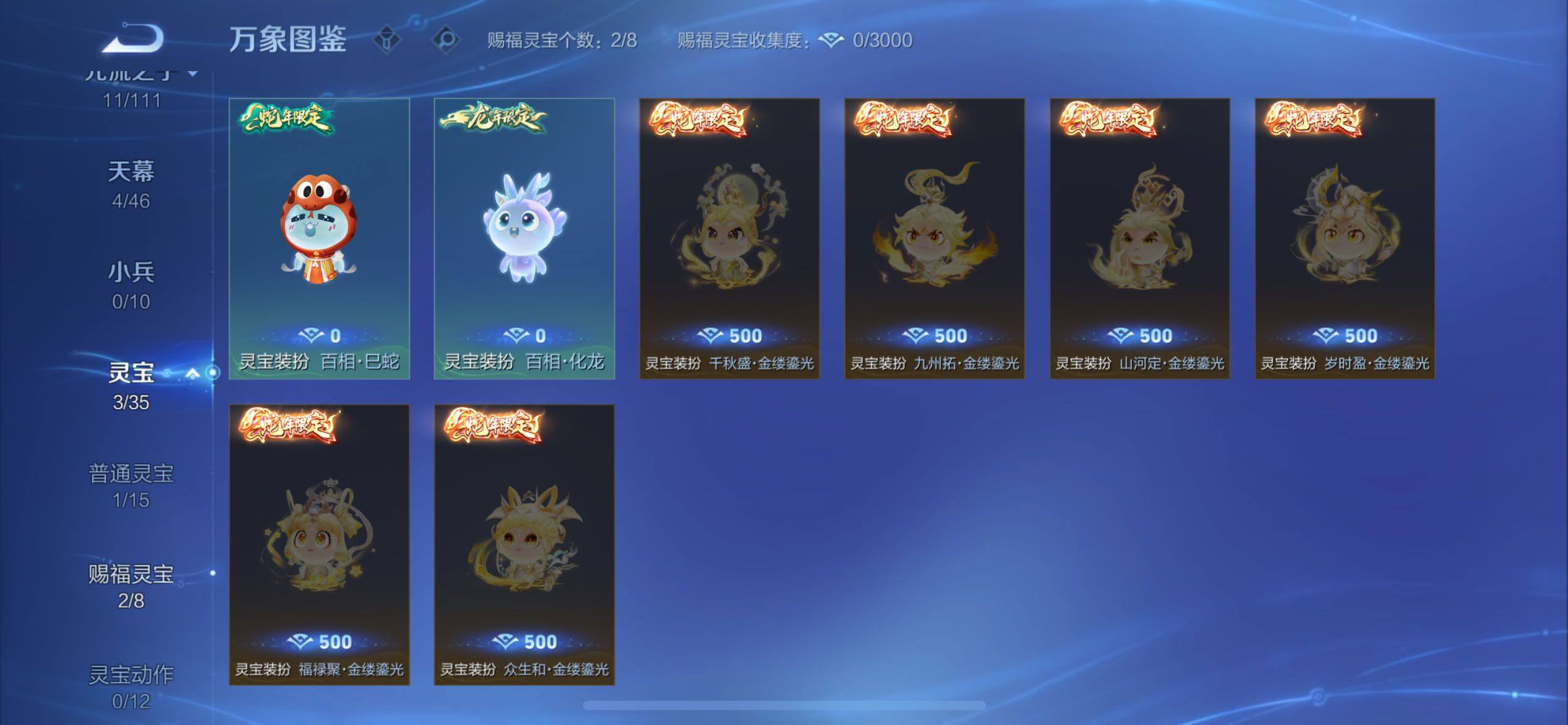 WZCMW438213王者荣耀账号详情图17