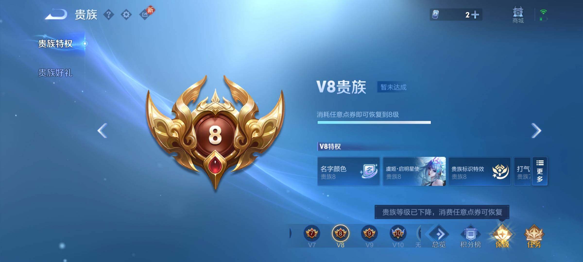 WZCMW438210王者荣耀账号详情图27