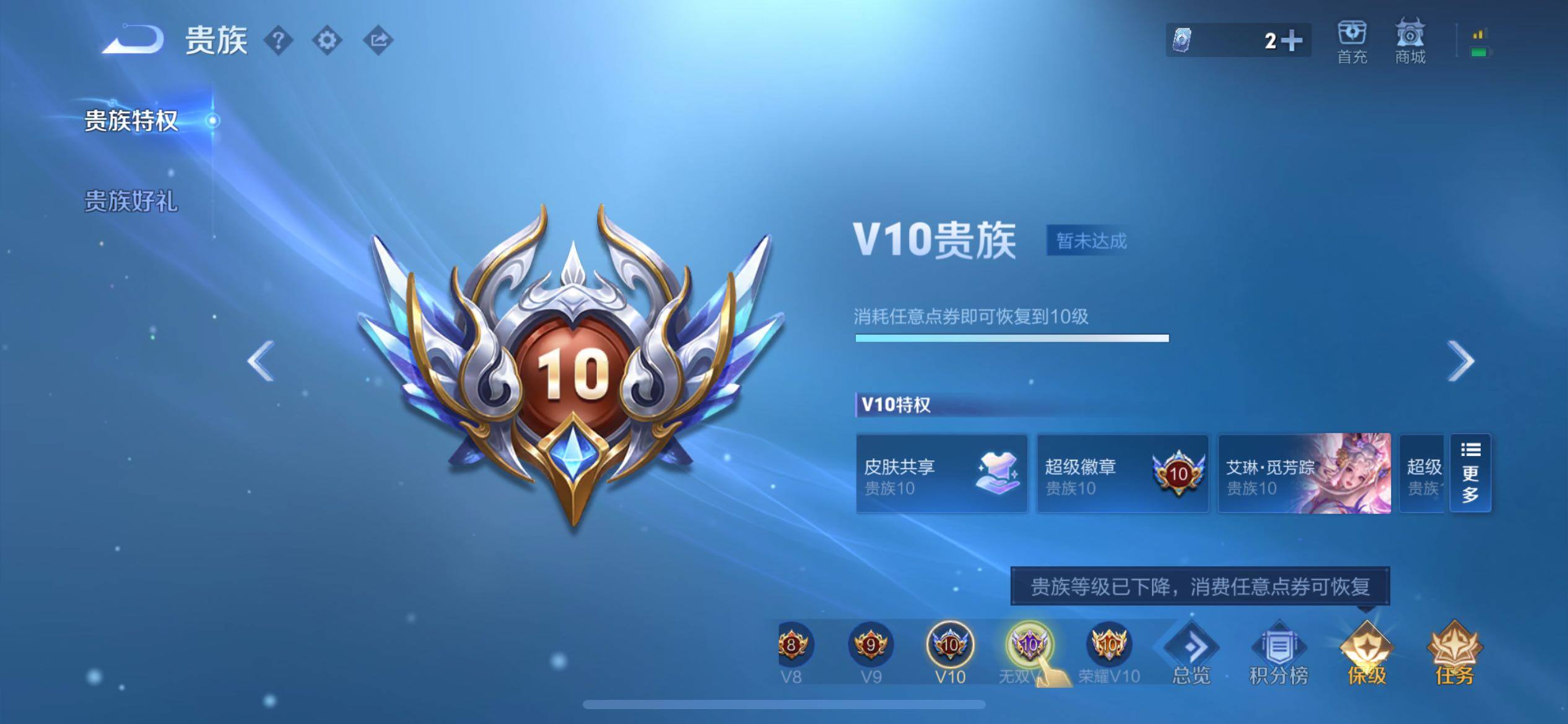 WZCMW438213王者荣耀账号详情图24