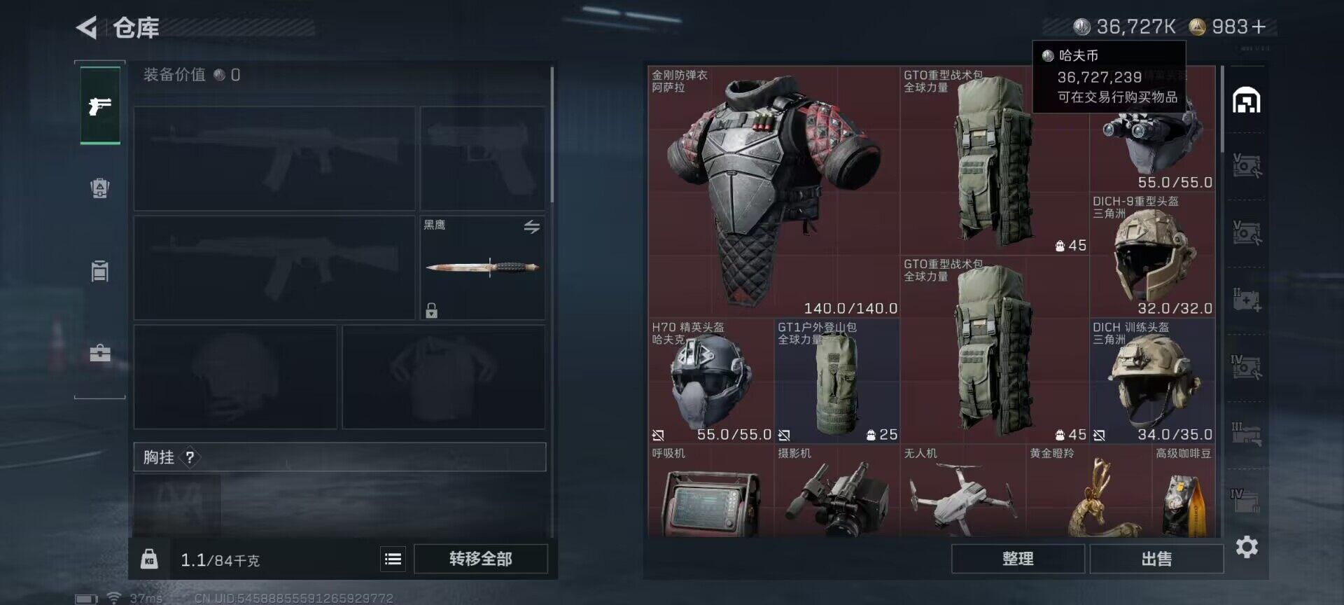 SJZEY47651三角洲行动账号详情图5