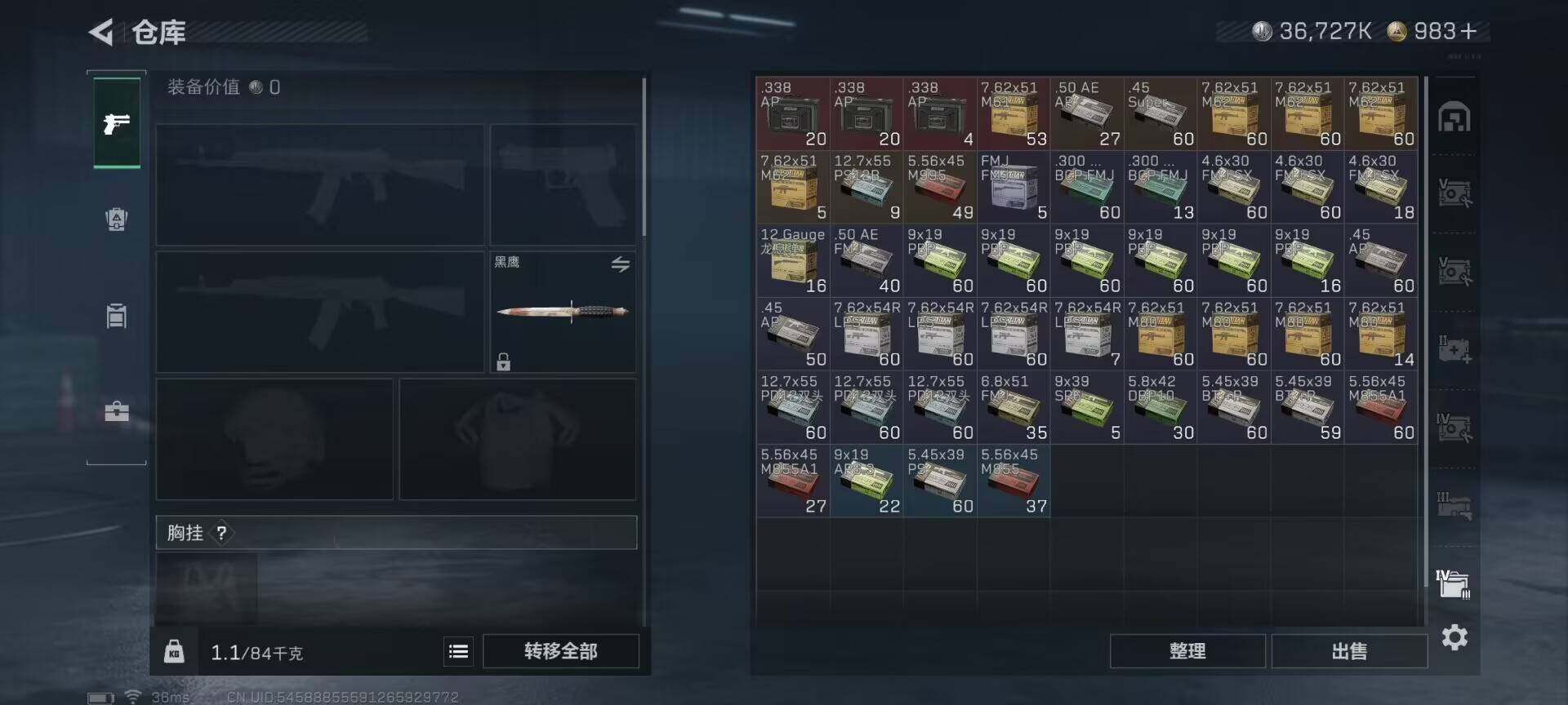 SJZEY47651三角洲行动账号详情图9