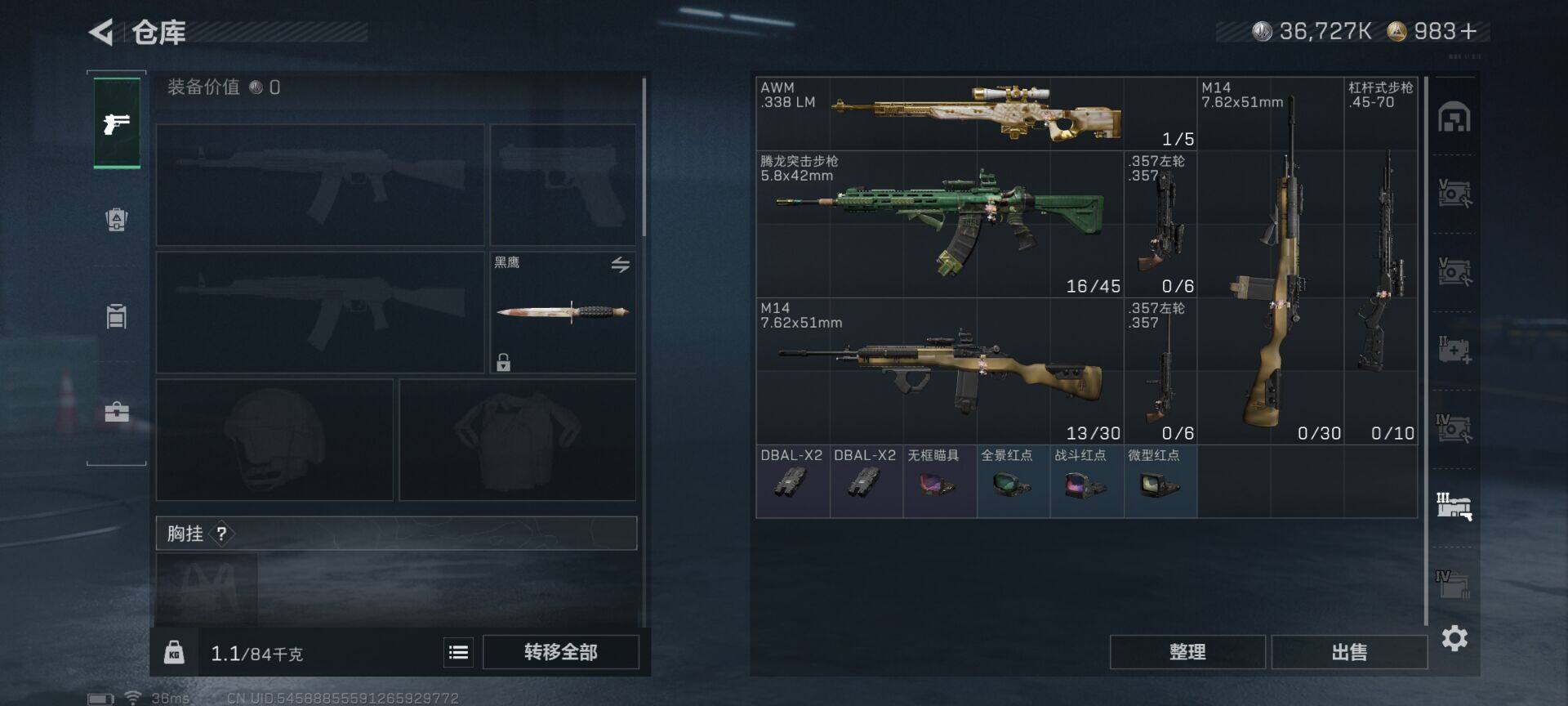 SJZEY47651三角洲行动账号详情图15