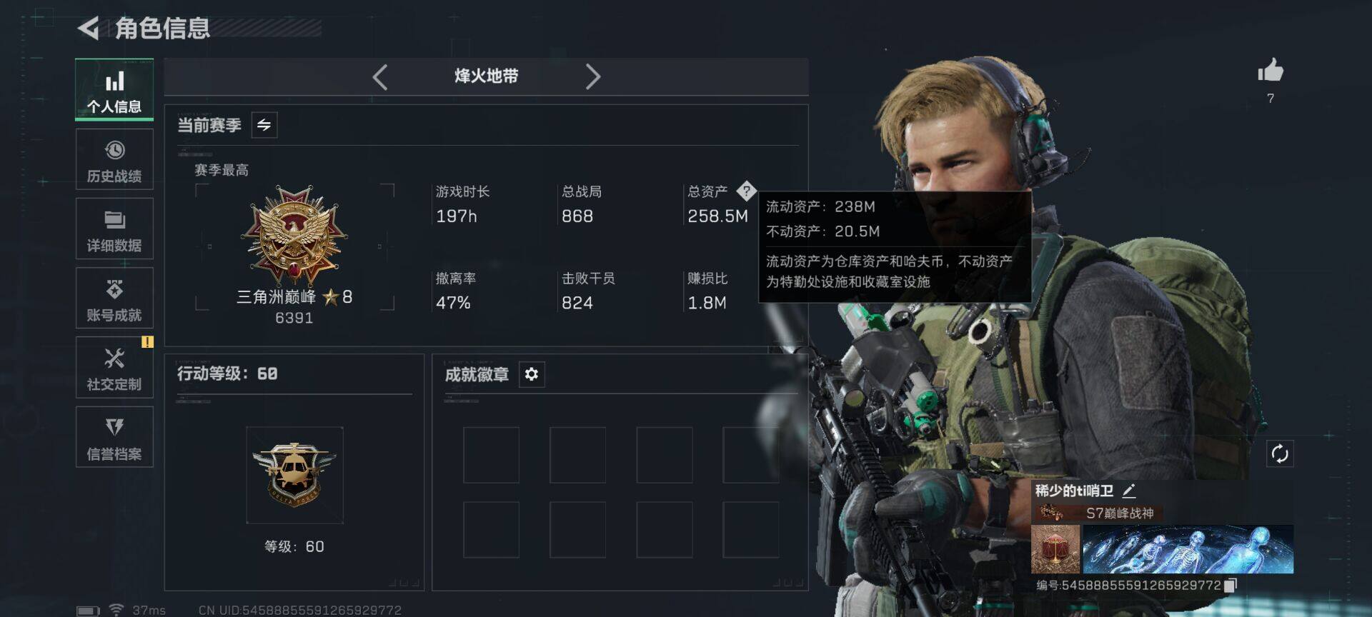 SJZEY47651三角洲行动账号详情图3