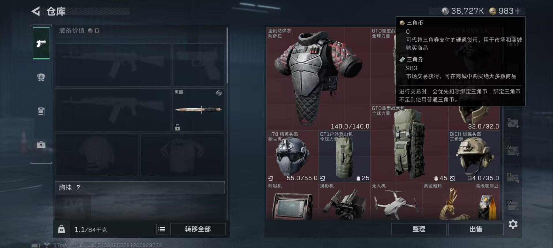 SJZEY47651三角洲行动账号详情图13