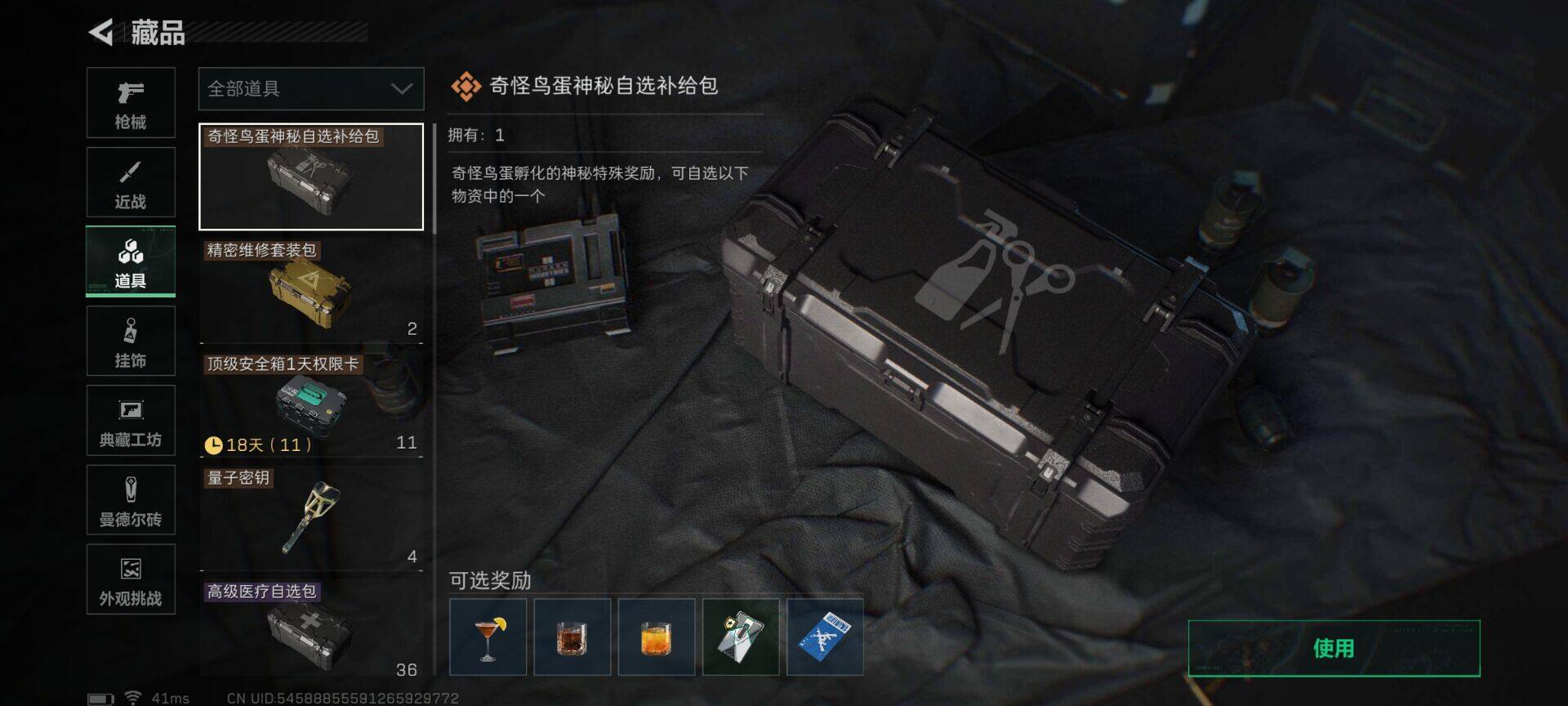 SJZEY47651三角洲行动账号详情图20